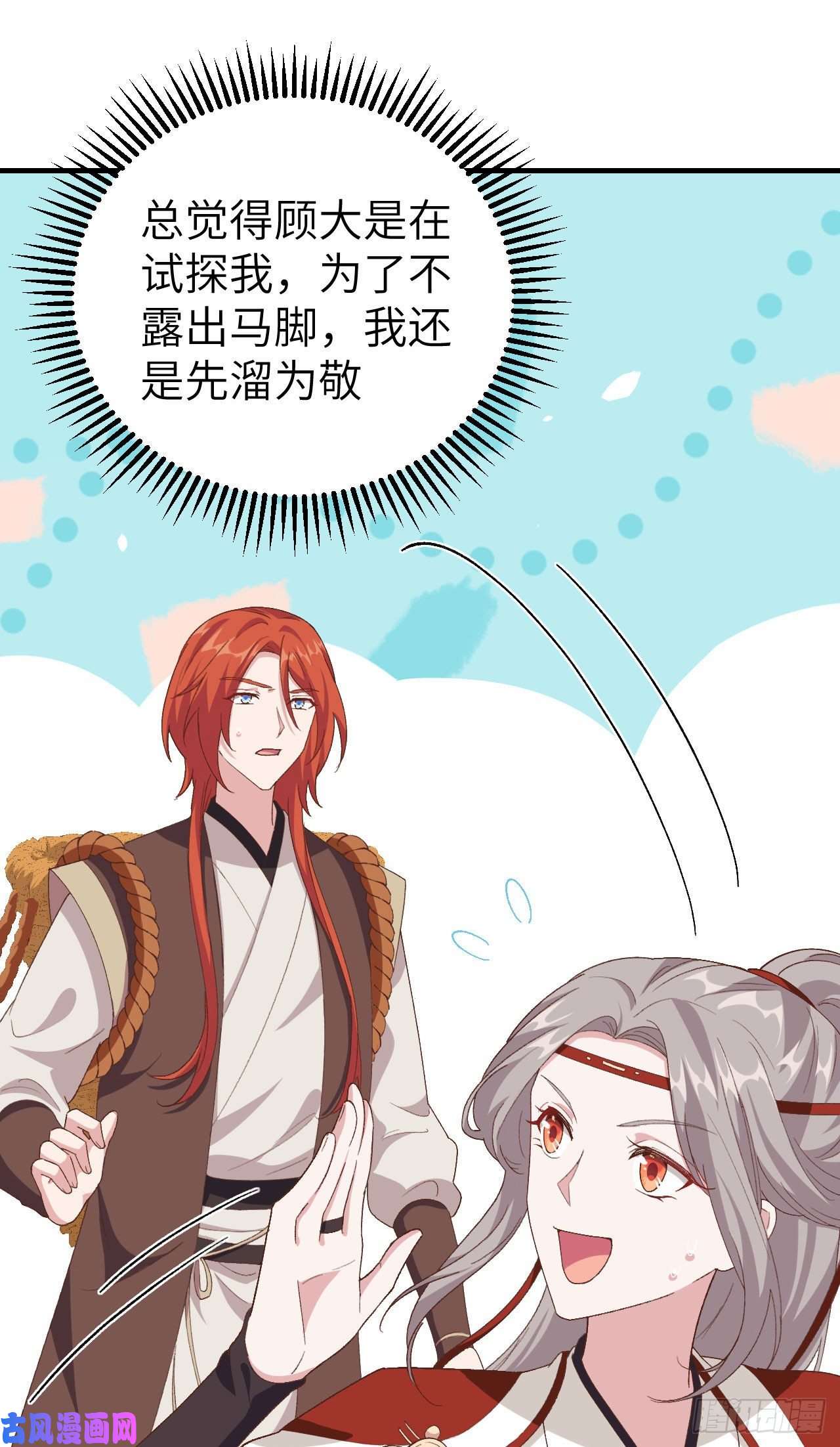 我的相公有点多021 我去给你暖床吧？