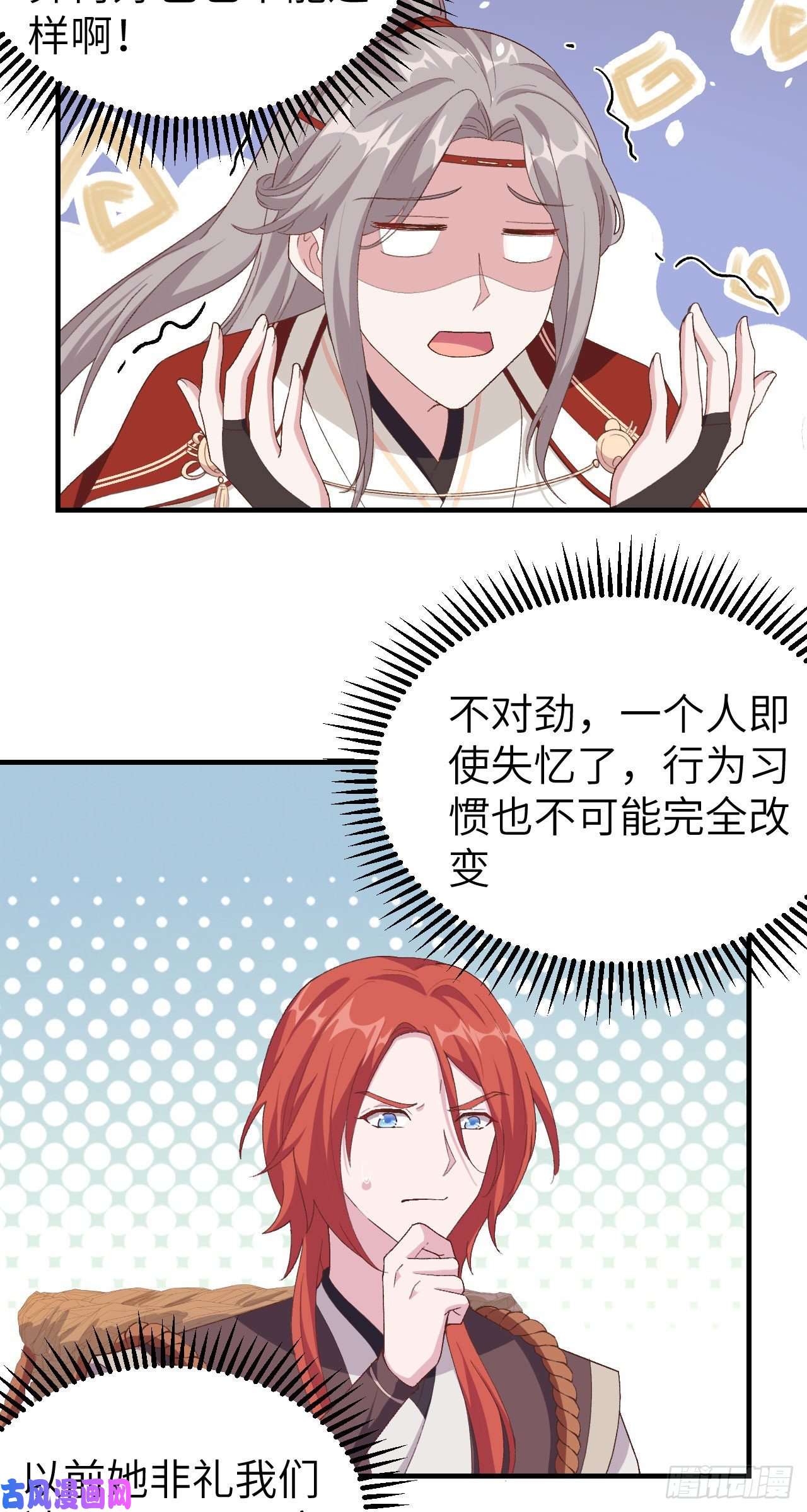 我的相公有点多021 我去给你暖床吧？