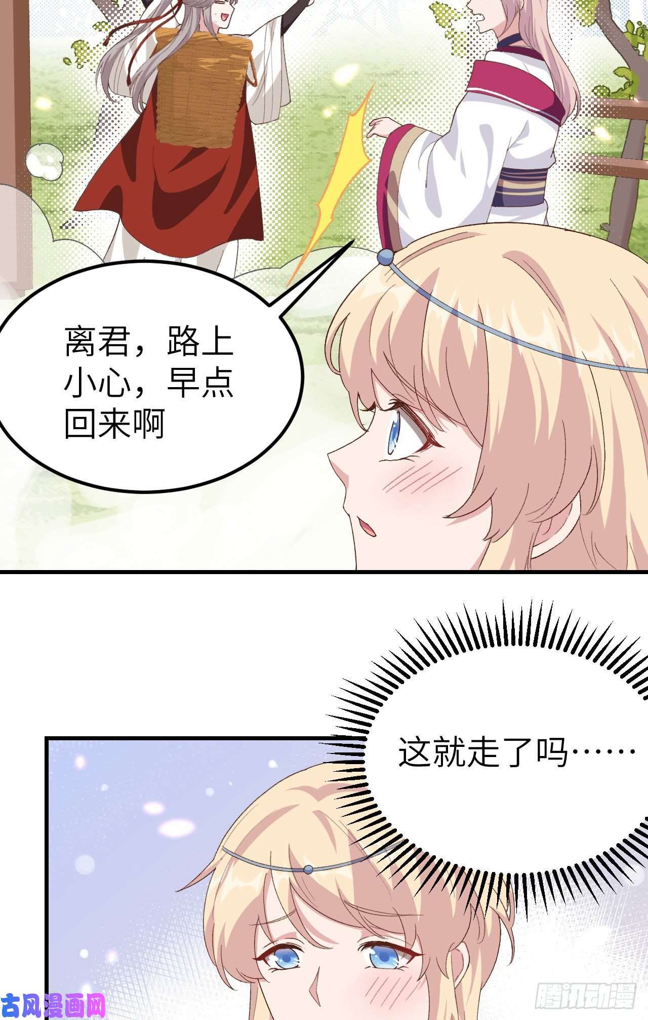 我的相公有点多021 我去给你暖床吧？