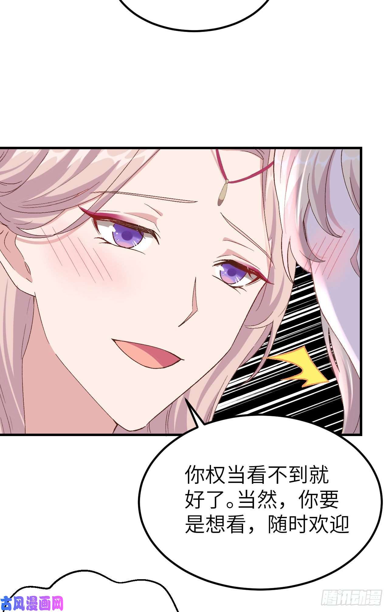 我的相公有点多021 我去给你暖床吧？