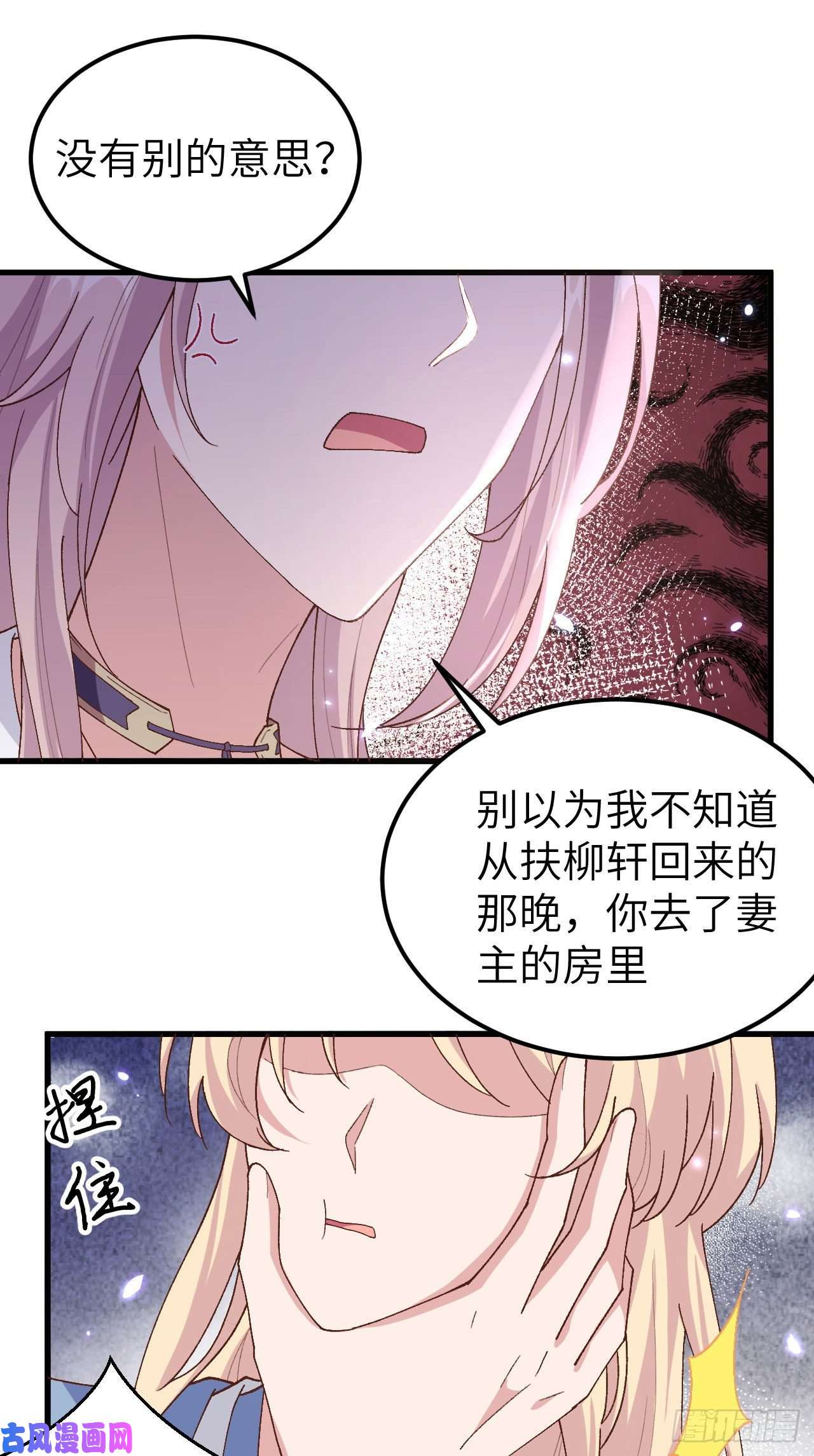 我的相公有点多021 我去给你暖床吧？