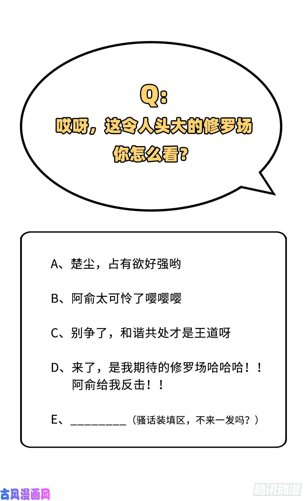 我的相公有点多021 我去给你暖床吧？
