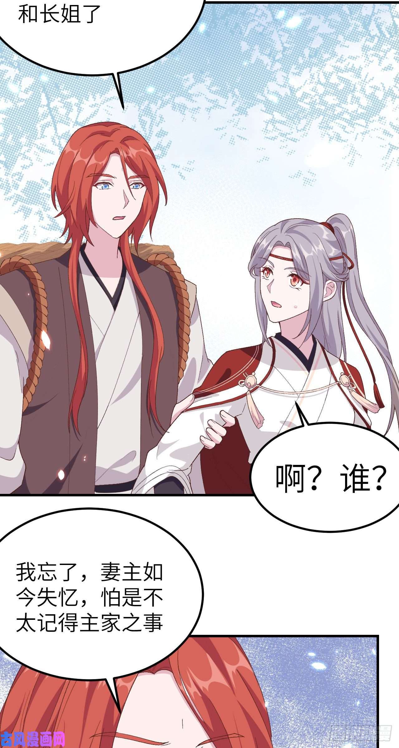 我的相公有点多021 我去给你暖床吧？