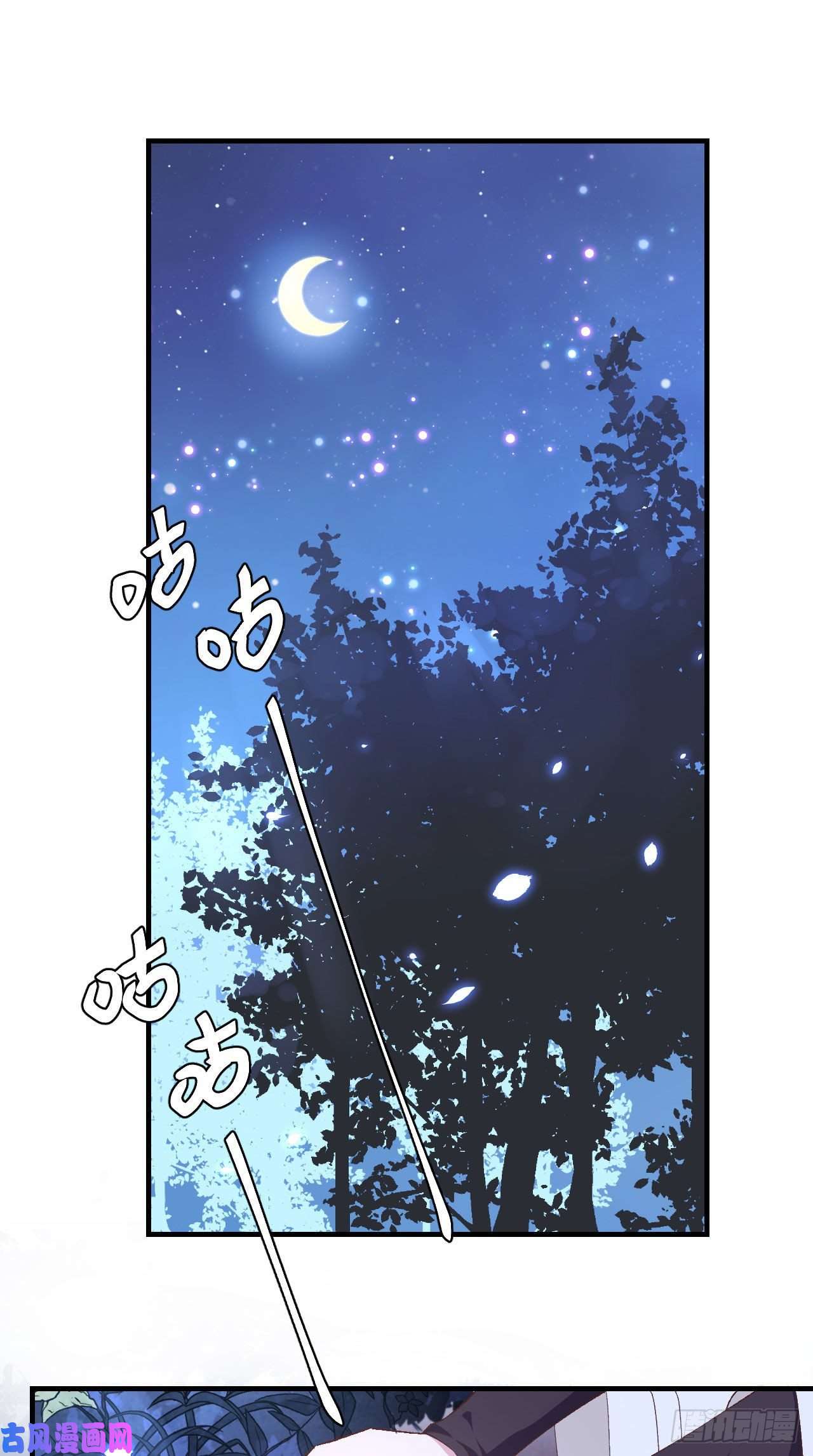 我的相公有点多022 我，我还有救…！