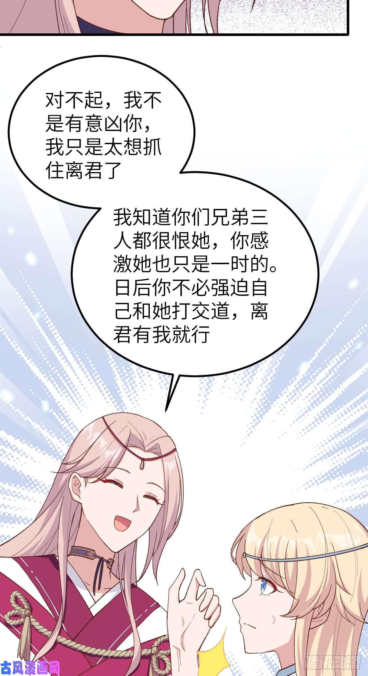 我的相公有点多022 我，我还有救…！