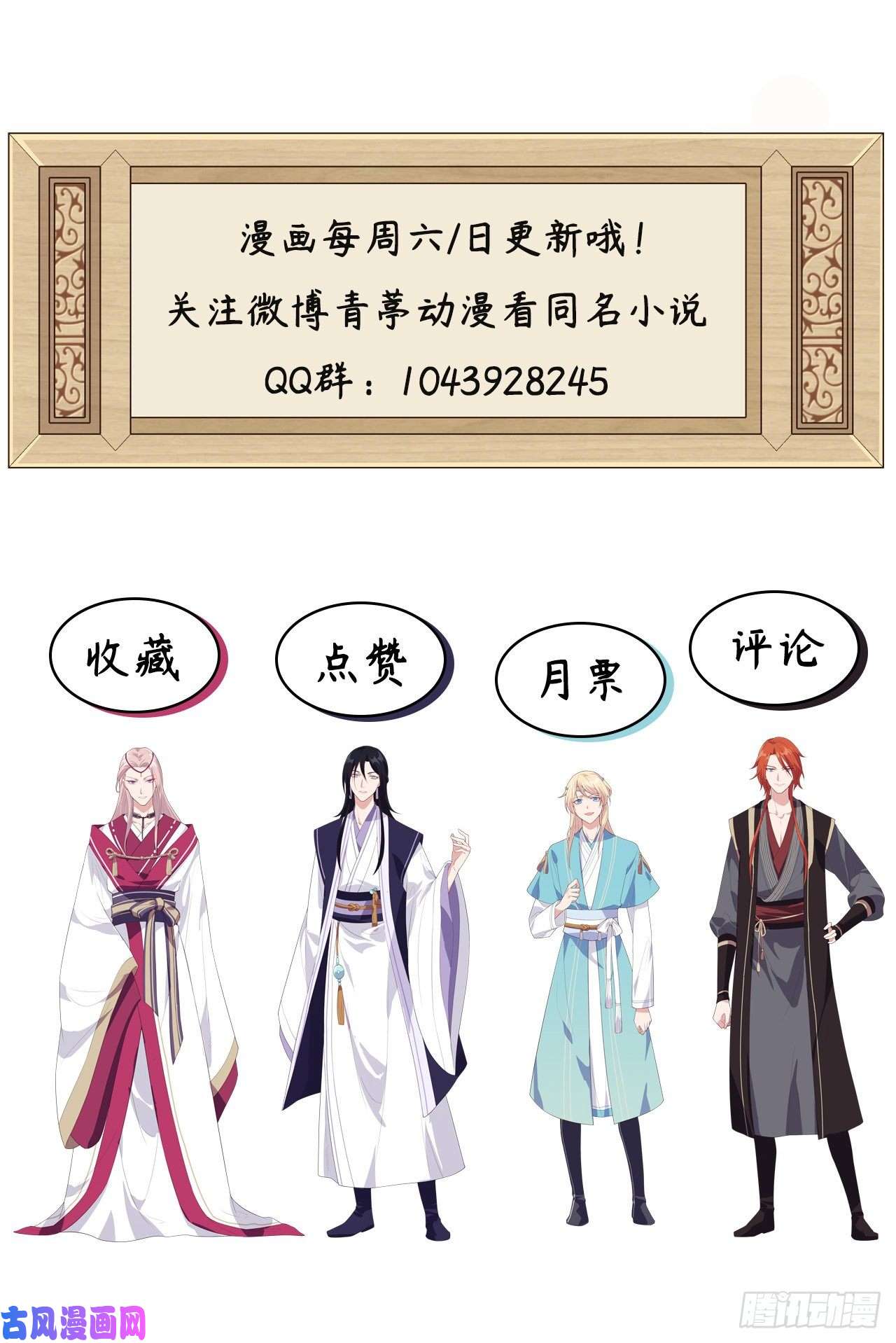 我的相公有点多022 我，我还有救…！