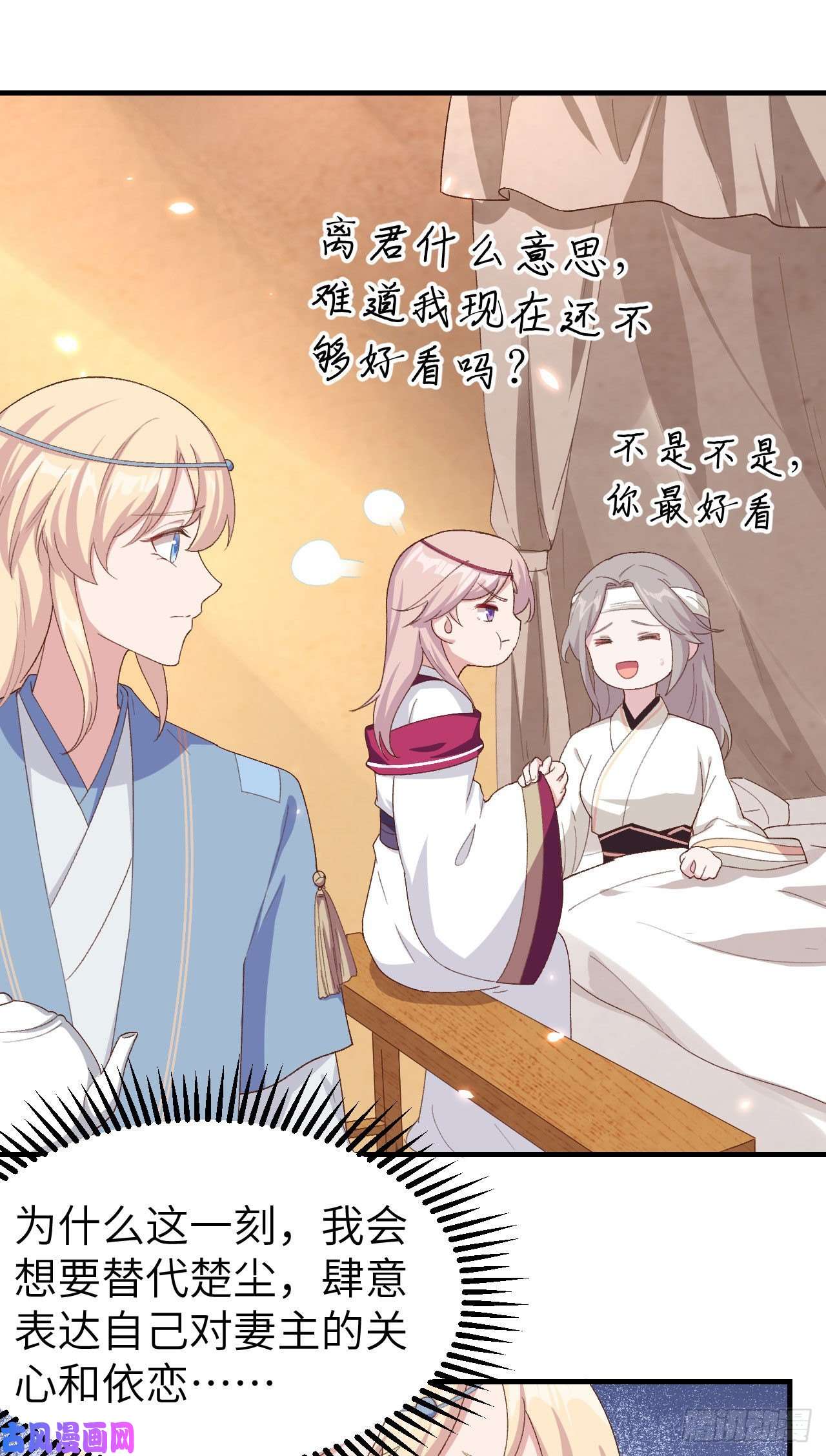 我的相公有点多023 每次来都要凶我！