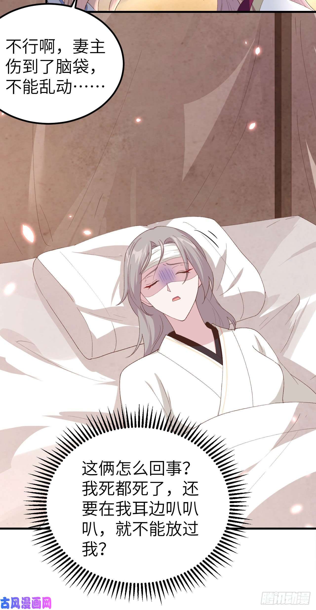 我的相公有点多023 每次来都要凶我！