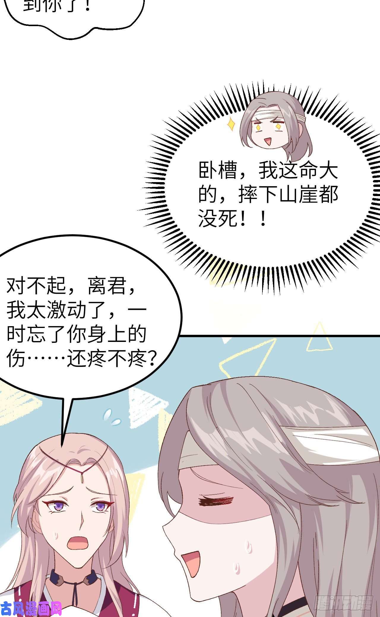 我的相公有点多023 每次来都要凶我！