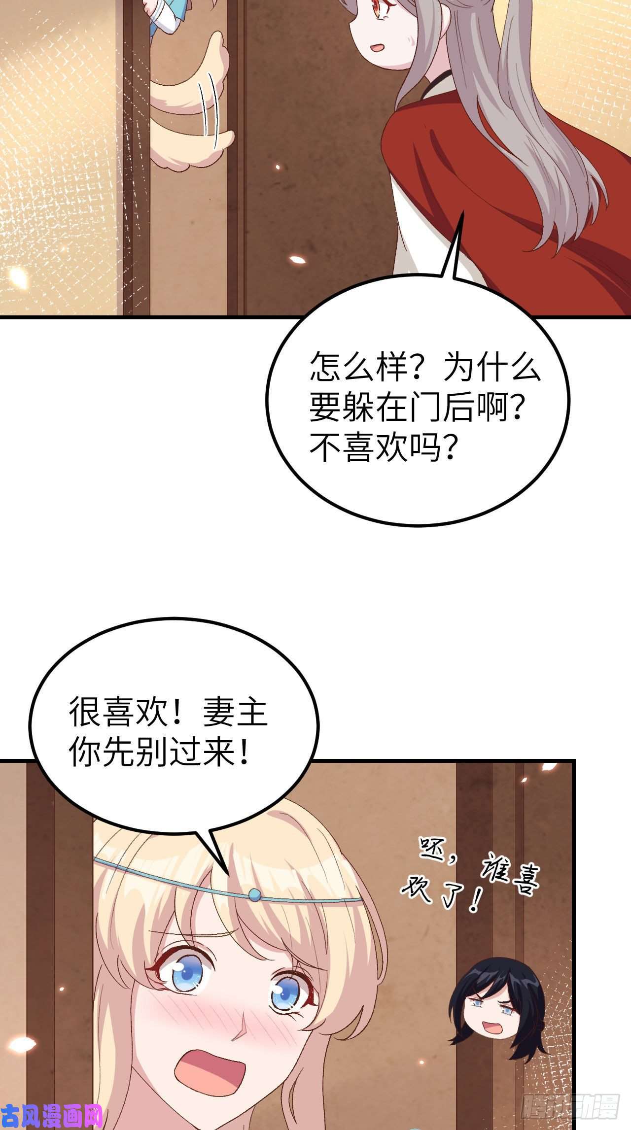 我的相公有点多024 不要怜惜妾身！