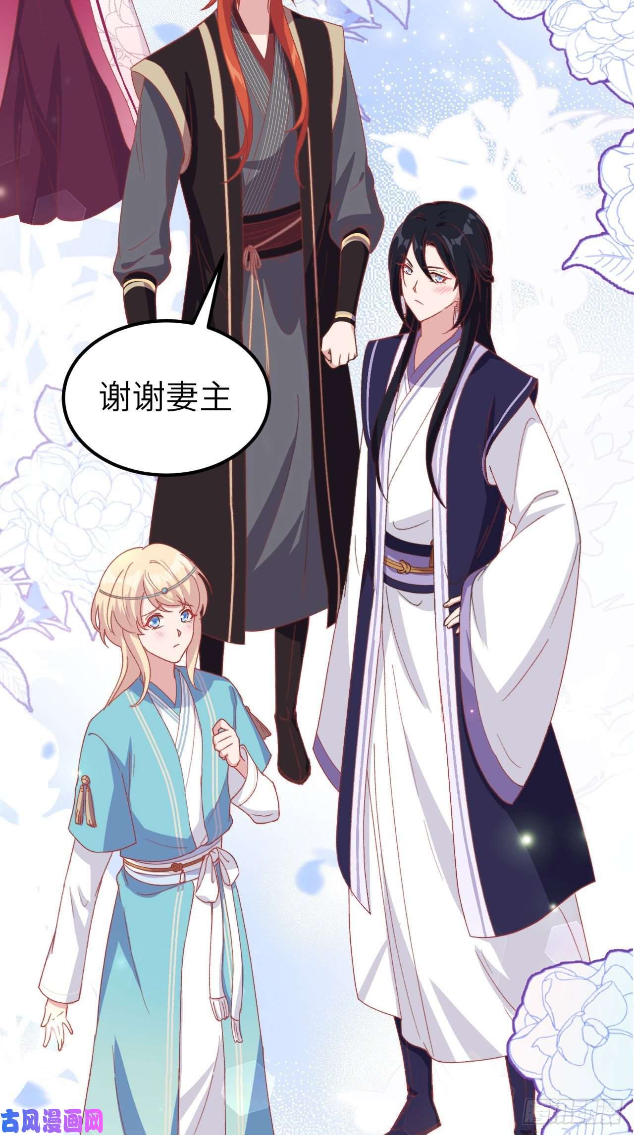 我的相公有点多024 不要怜惜妾身！