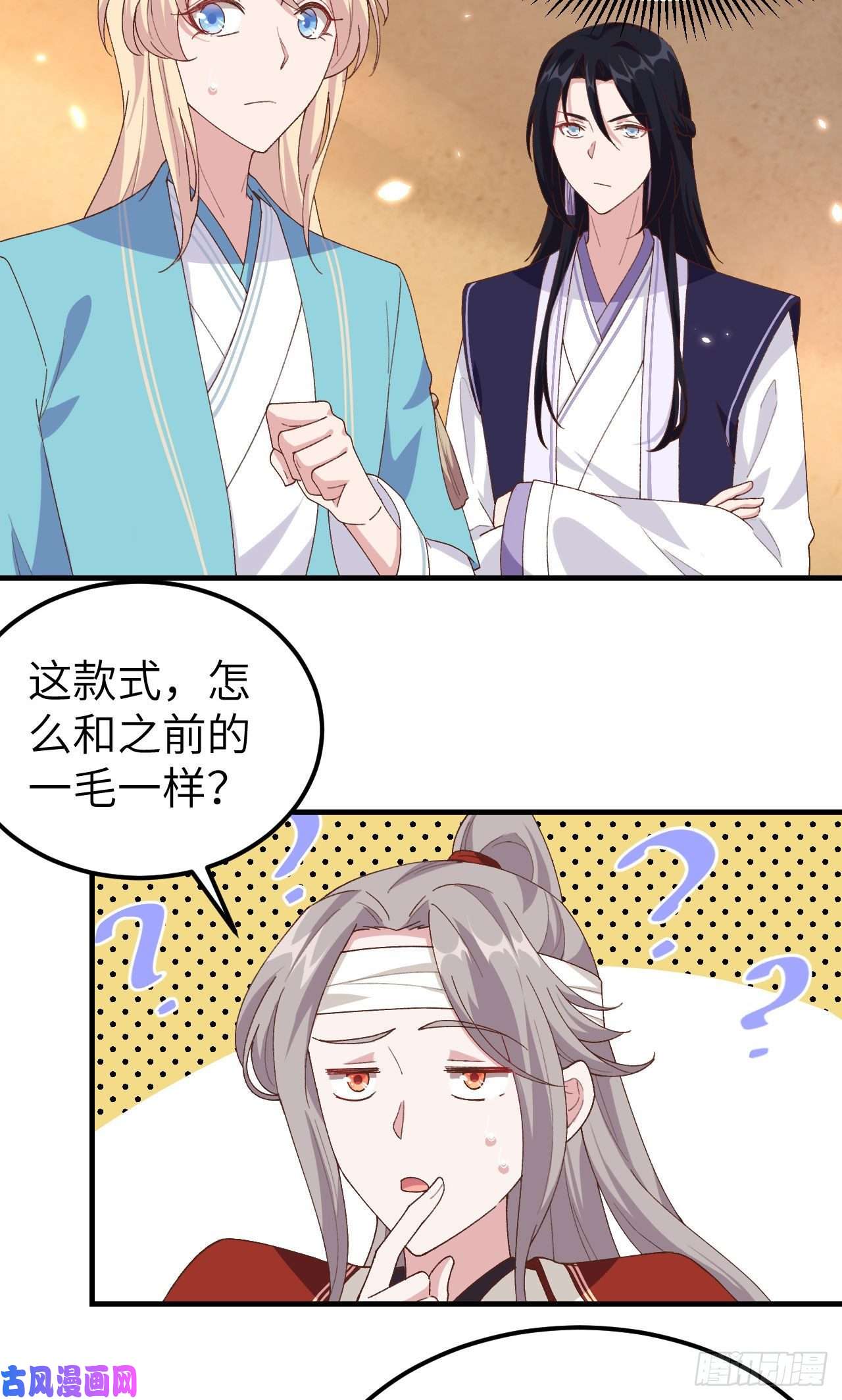 我的相公有点多024 不要怜惜妾身！