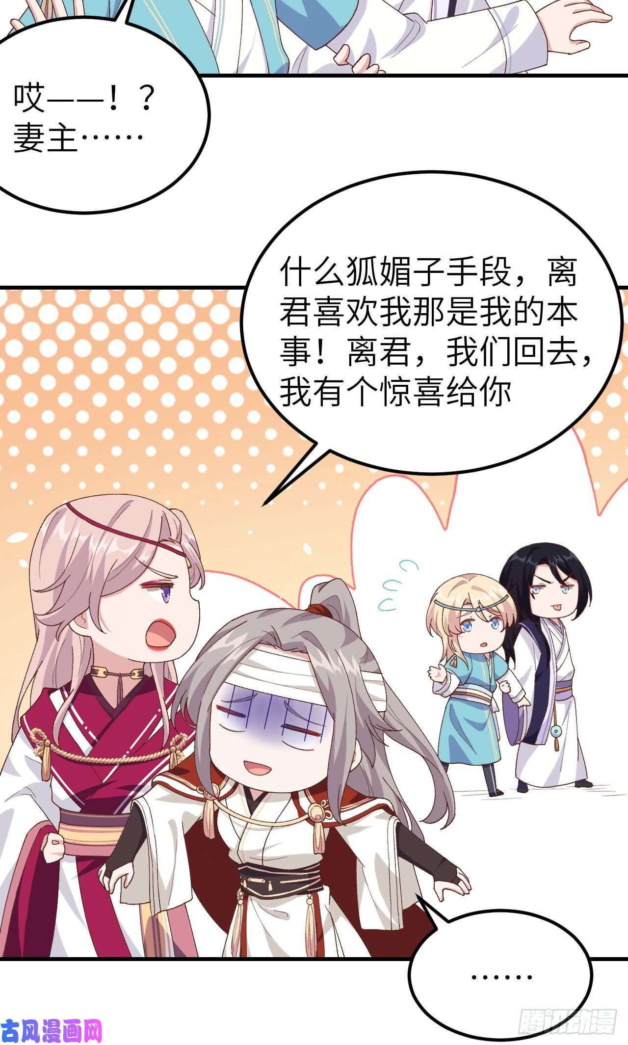 我的相公有点多024 不要怜惜妾身！