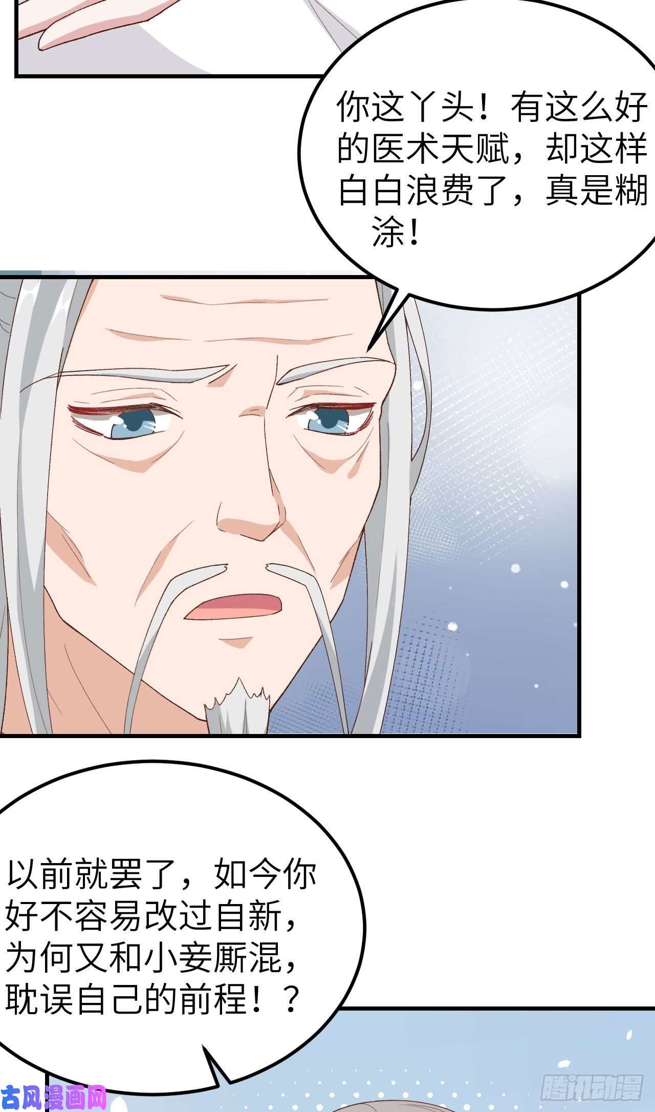 我的相公有点多024 不要怜惜妾身！