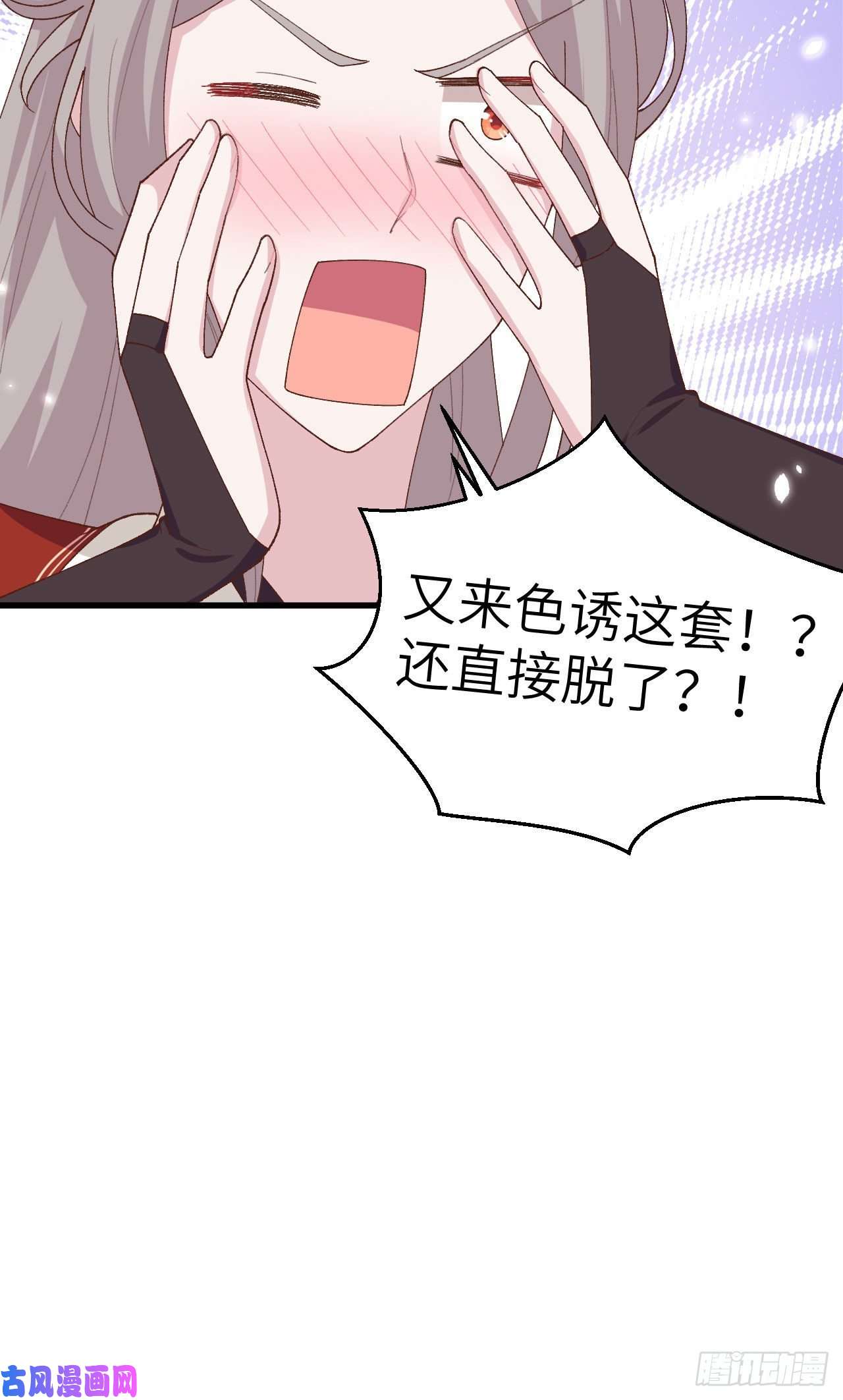 我的相公有点多024 不要怜惜妾身！