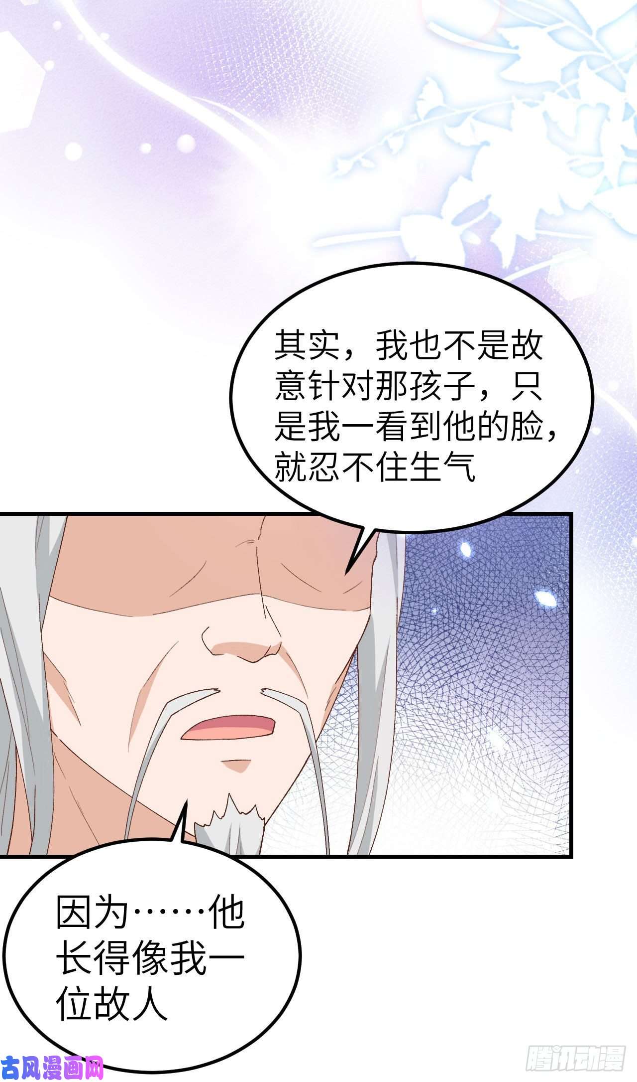 我的相公有点多024 不要怜惜妾身！