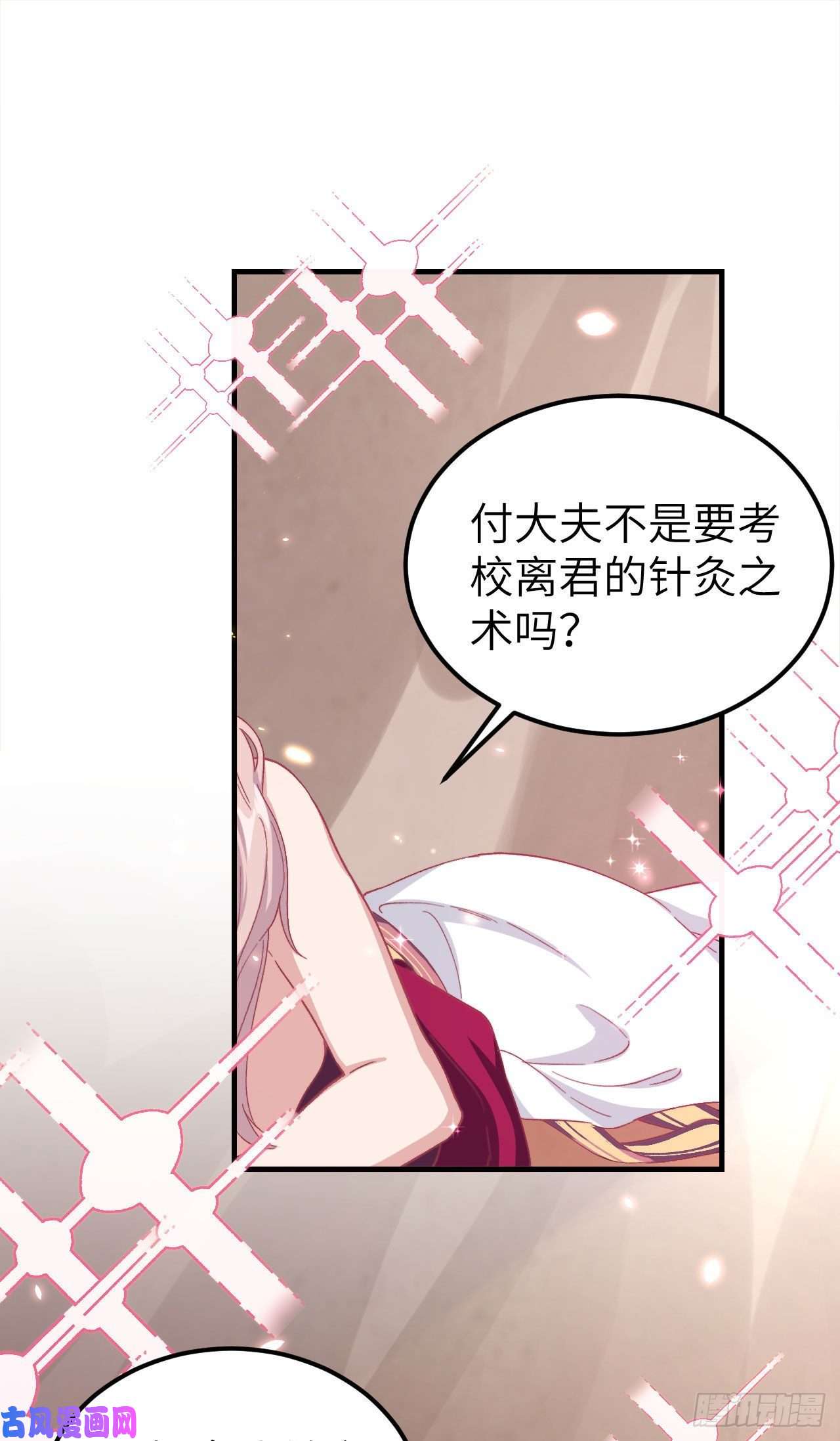 我的相公有点多025 他想砍死我？！