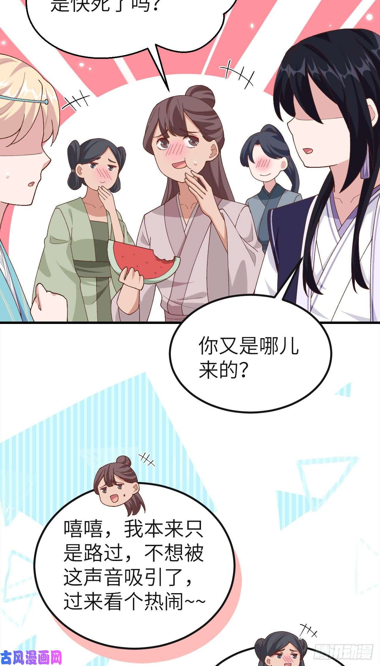 我的相公有点多025 他想砍死我？！