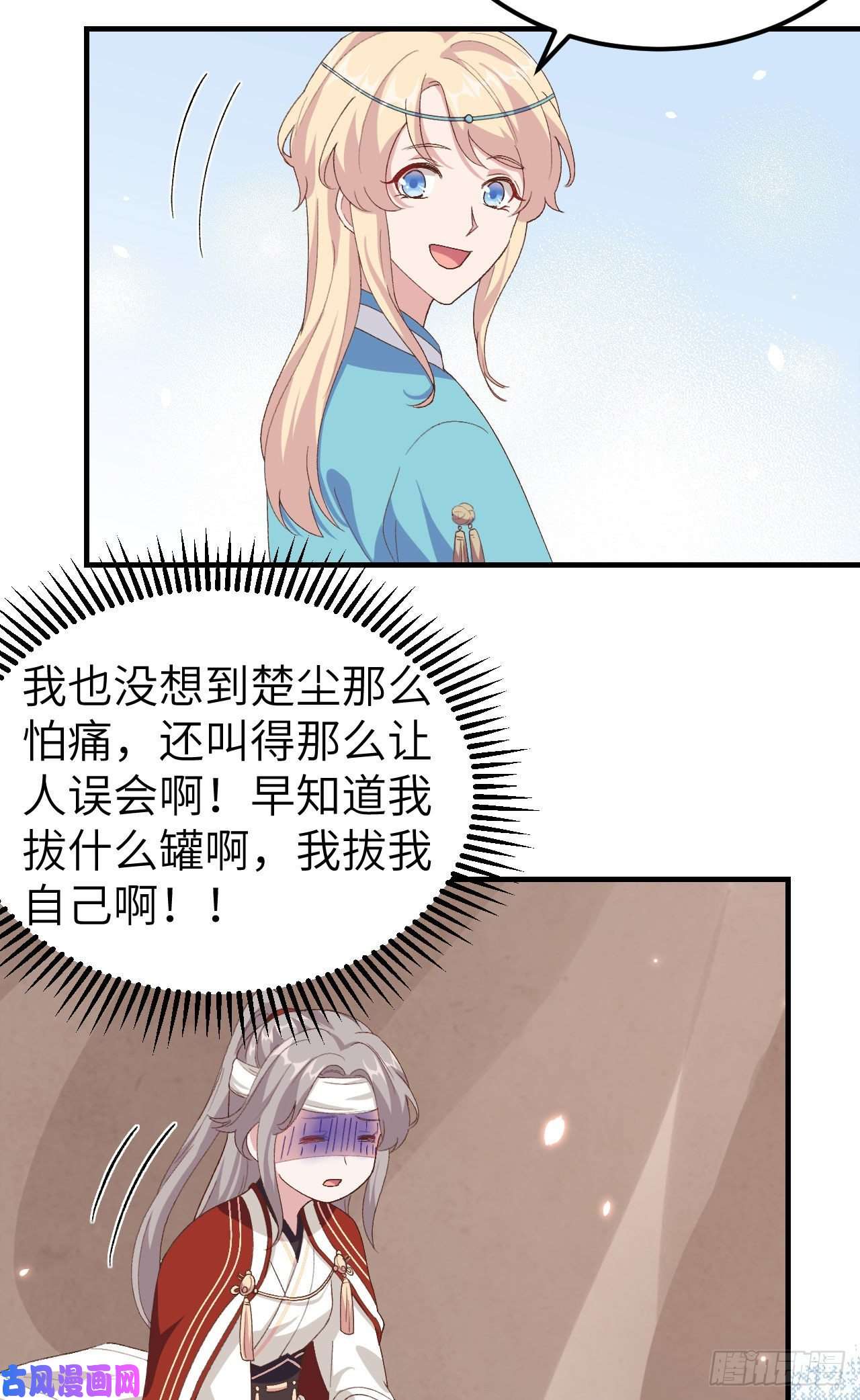 我的相公有点多025 他想砍死我？！