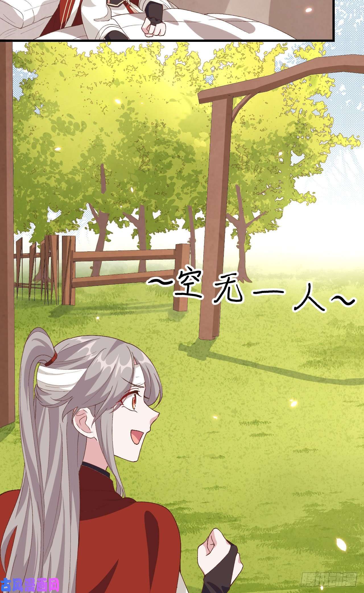 我的相公有点多025 他想砍死我？！