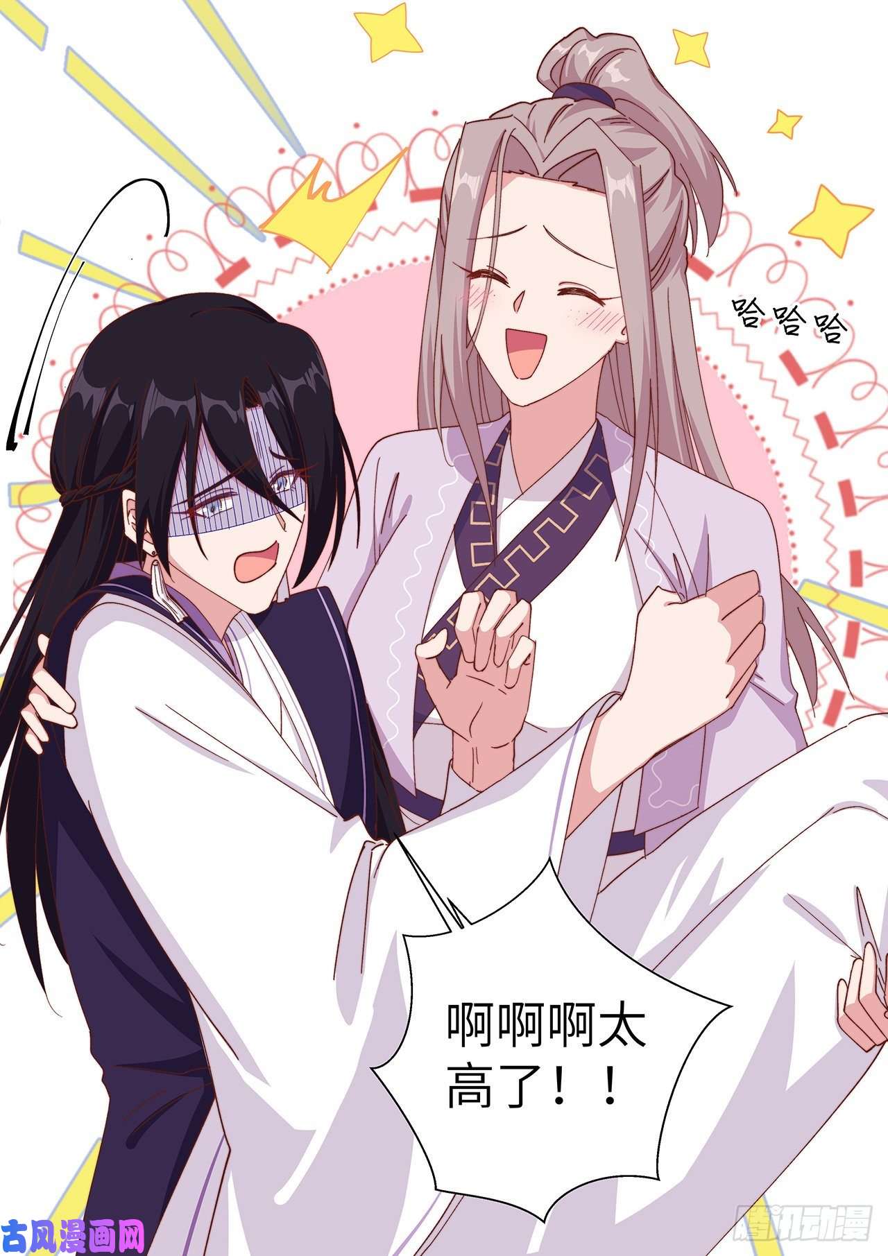 我的相公有点多025 他想砍死我？！