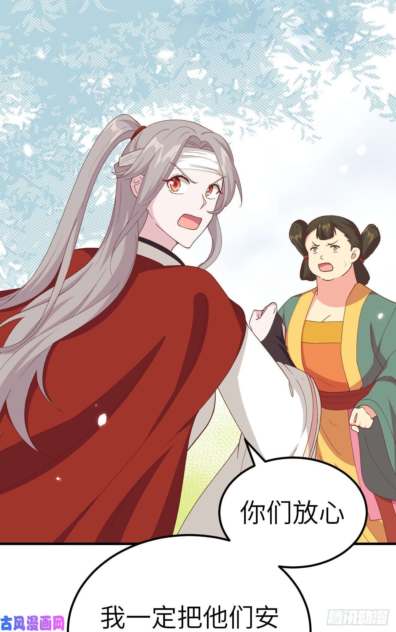 我的相公有点多026 去死吧！！