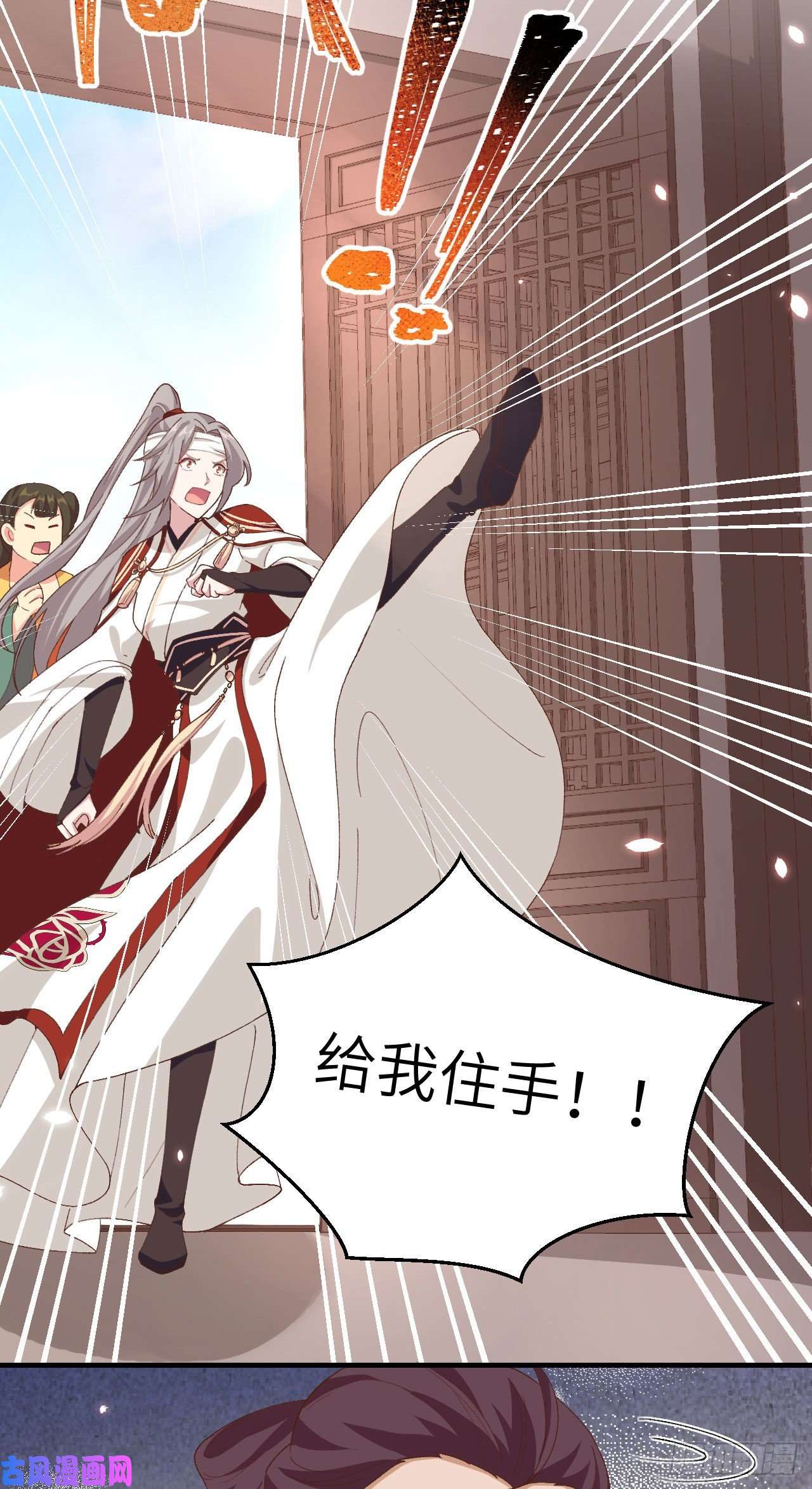 我的相公有点多026 去死吧！！