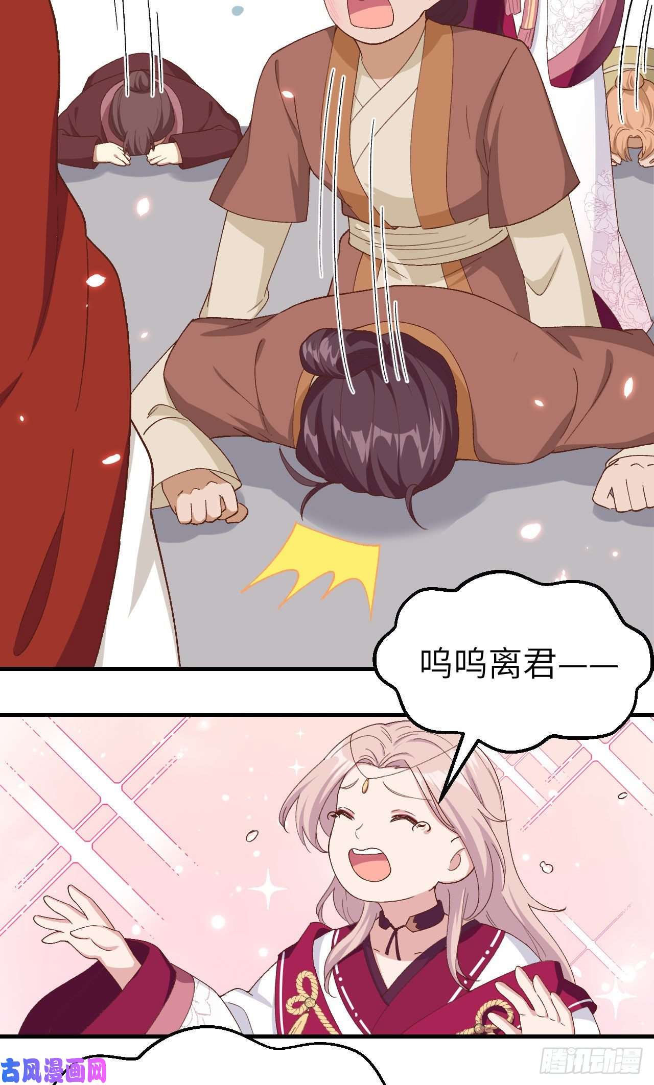 我的相公有点多026 去死吧！！