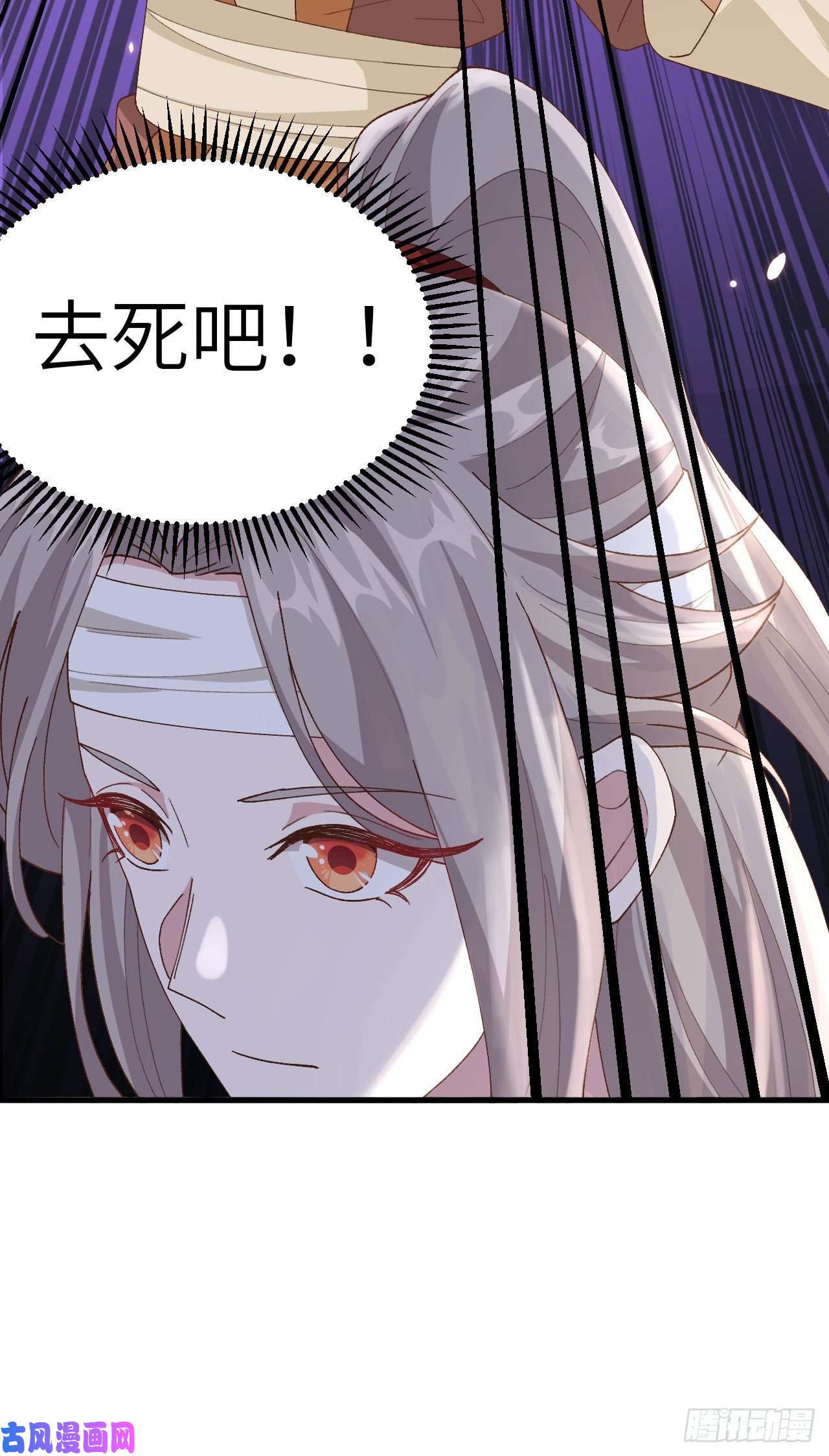 我的相公有点多026 去死吧！！