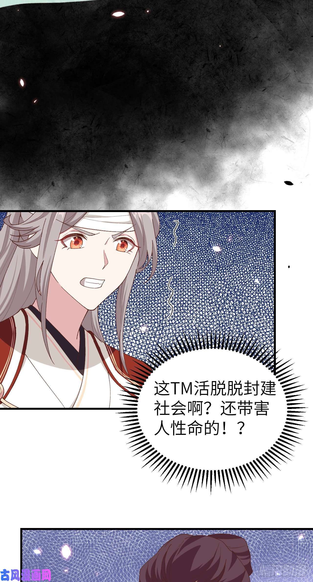 我的相公有点多027 敬酒不吃吃罚酒