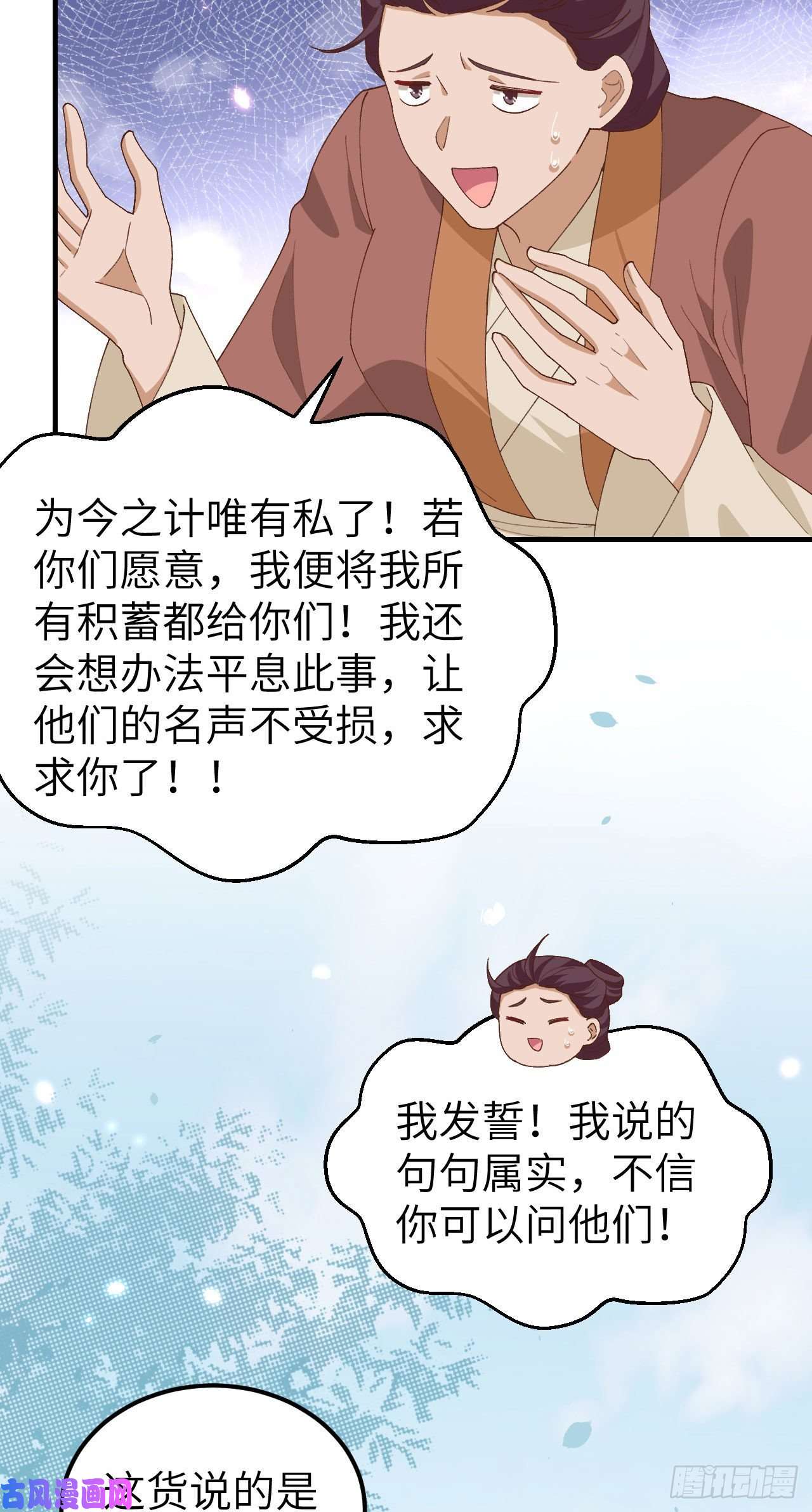 我的相公有点多027 敬酒不吃吃罚酒