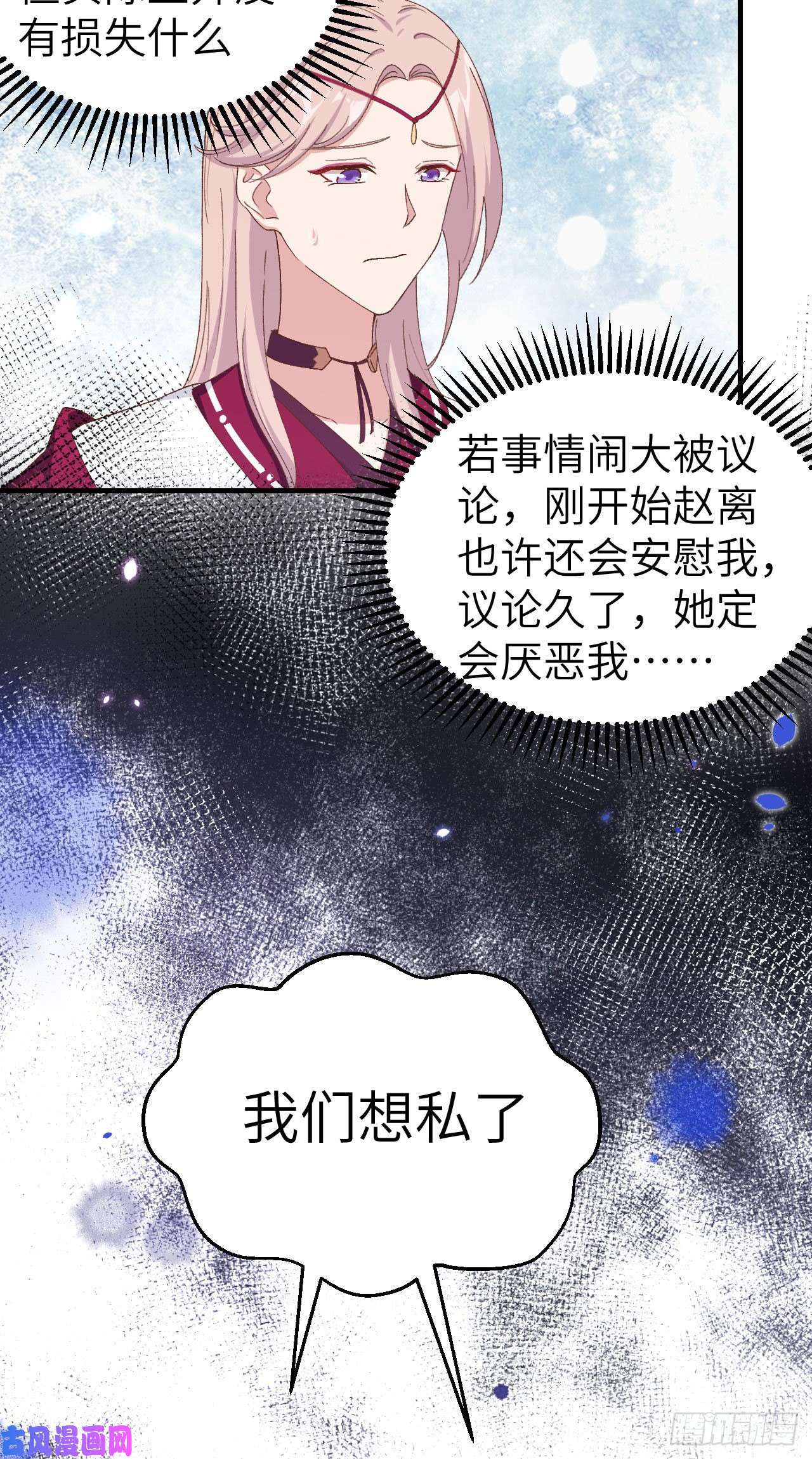 我的相公有点多027 敬酒不吃吃罚酒