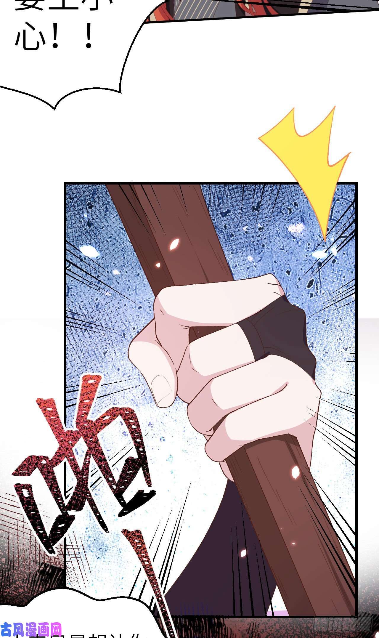 我的相公有点多027 敬酒不吃吃罚酒