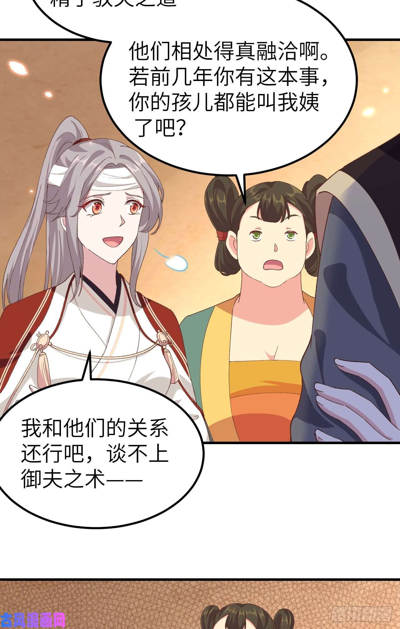 我的相公有点多027 敬酒不吃吃罚酒