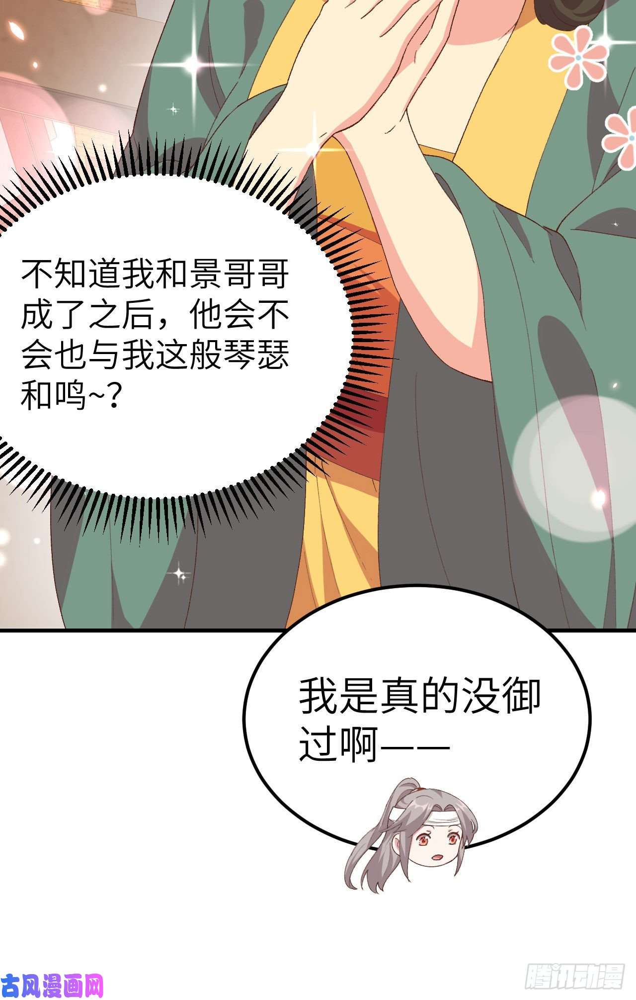 我的相公有点多027 敬酒不吃吃罚酒