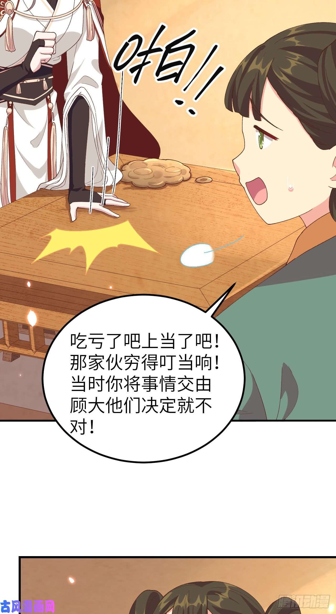 我的相公有点多027 敬酒不吃吃罚酒