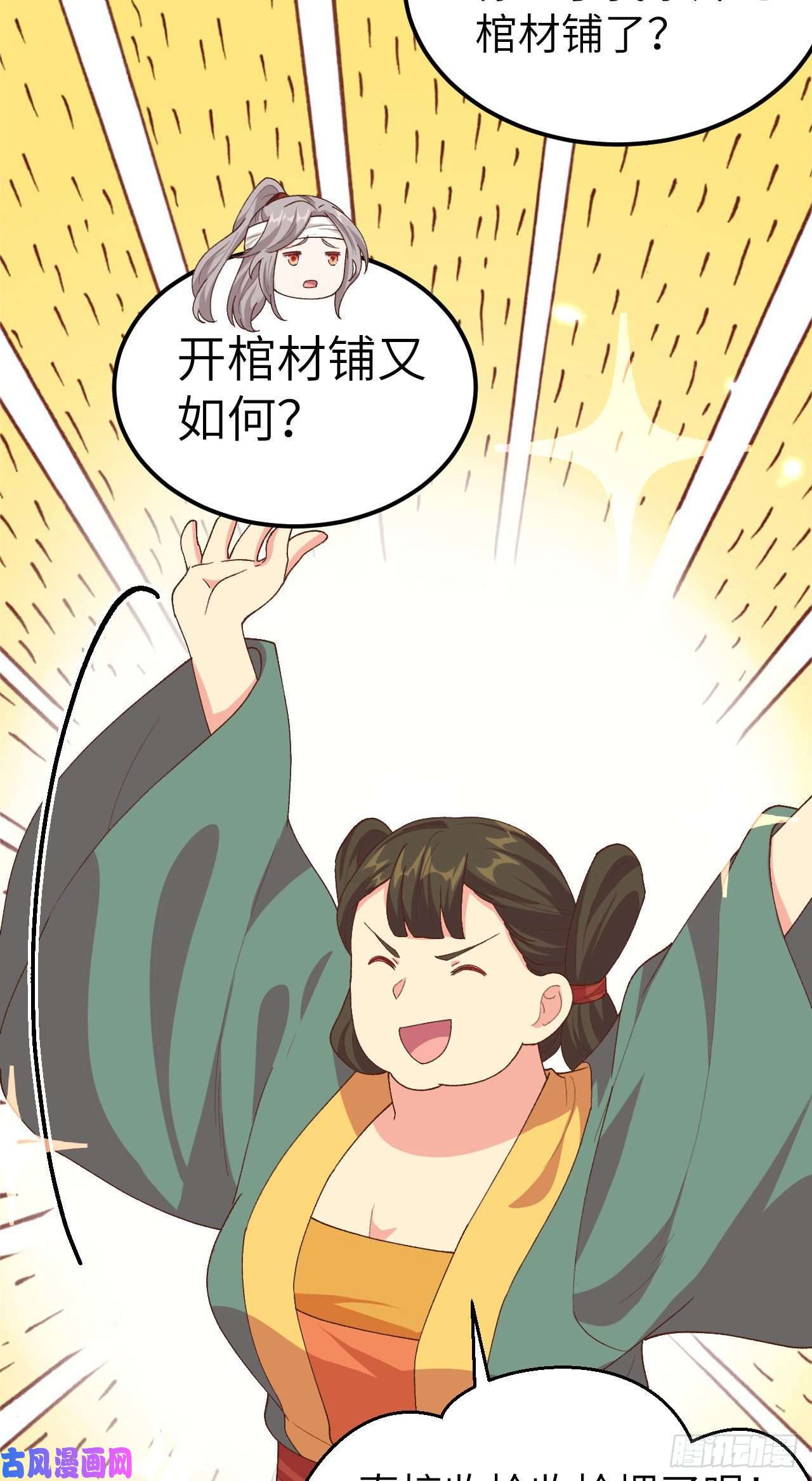 我的相公有点多027 敬酒不吃吃罚酒