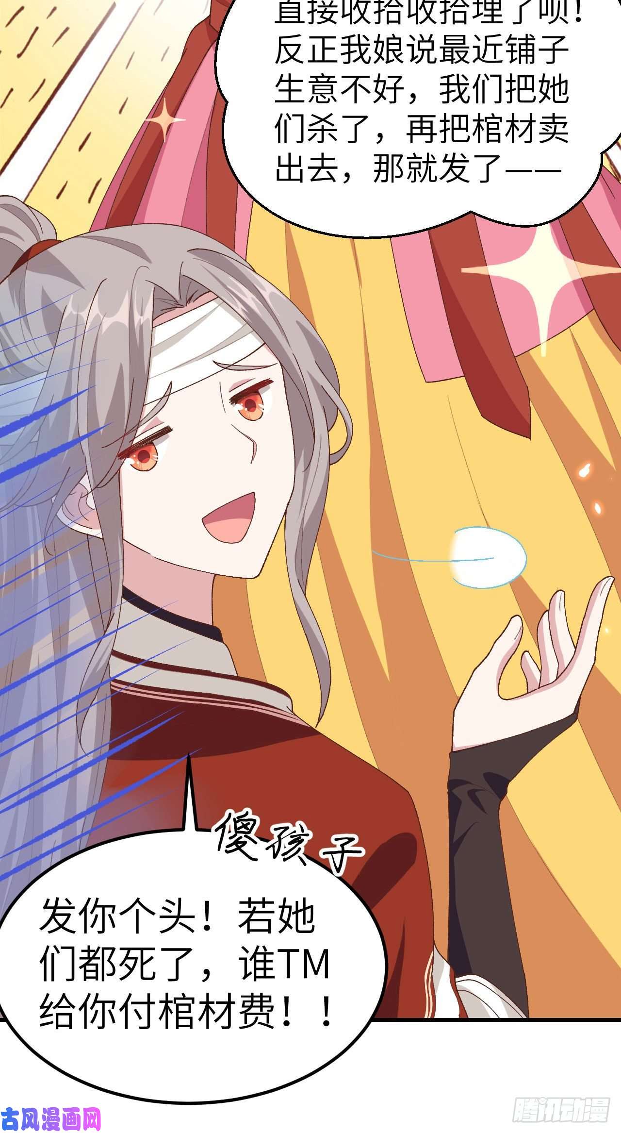 我的相公有点多027 敬酒不吃吃罚酒