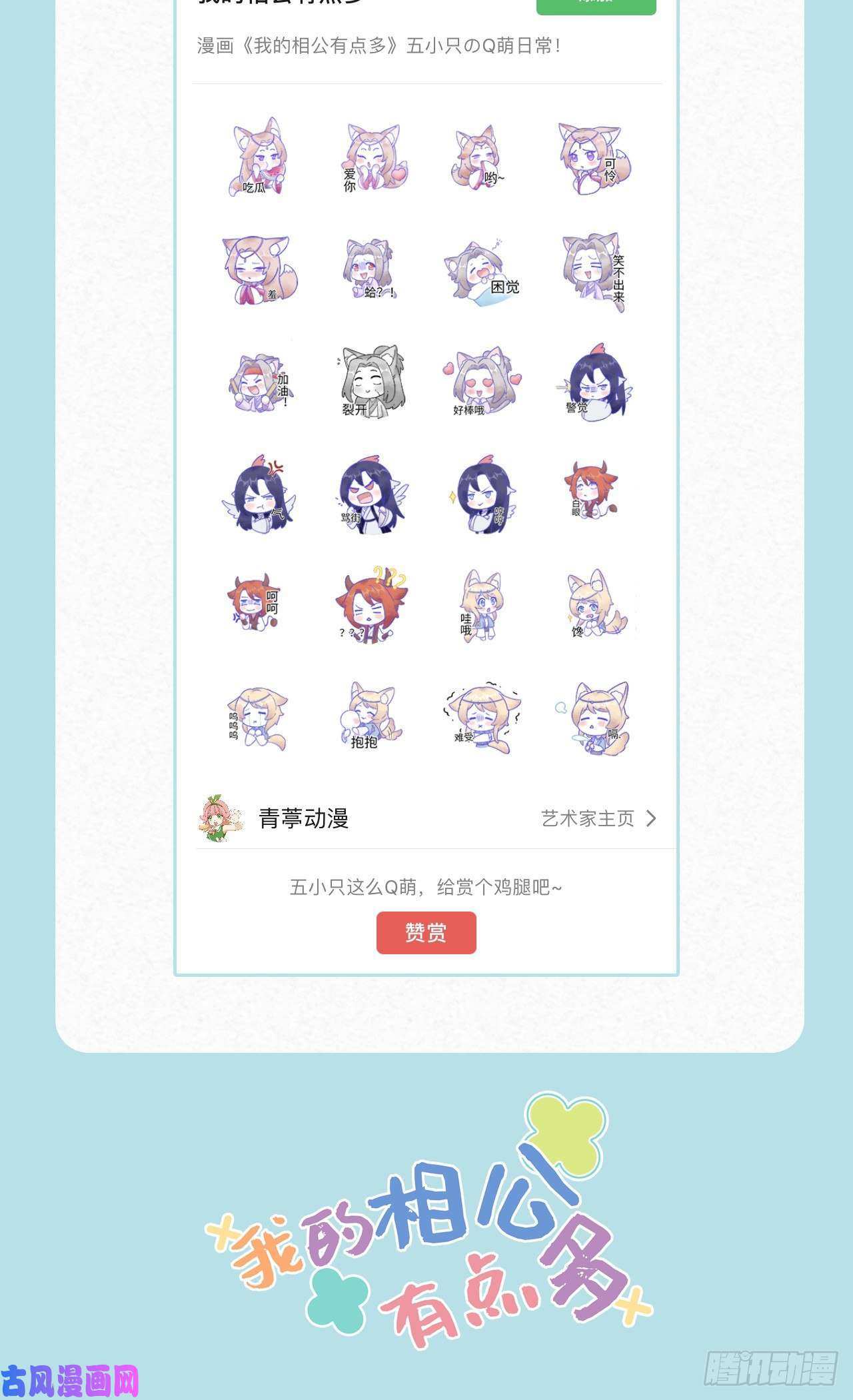 我的相公有点多027 敬酒不吃吃罚酒