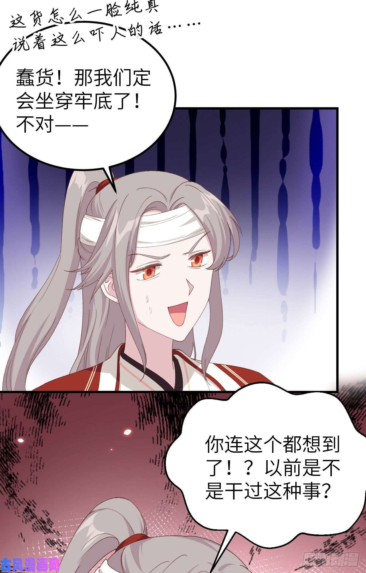 我的相公有点多028 要干，也是我干