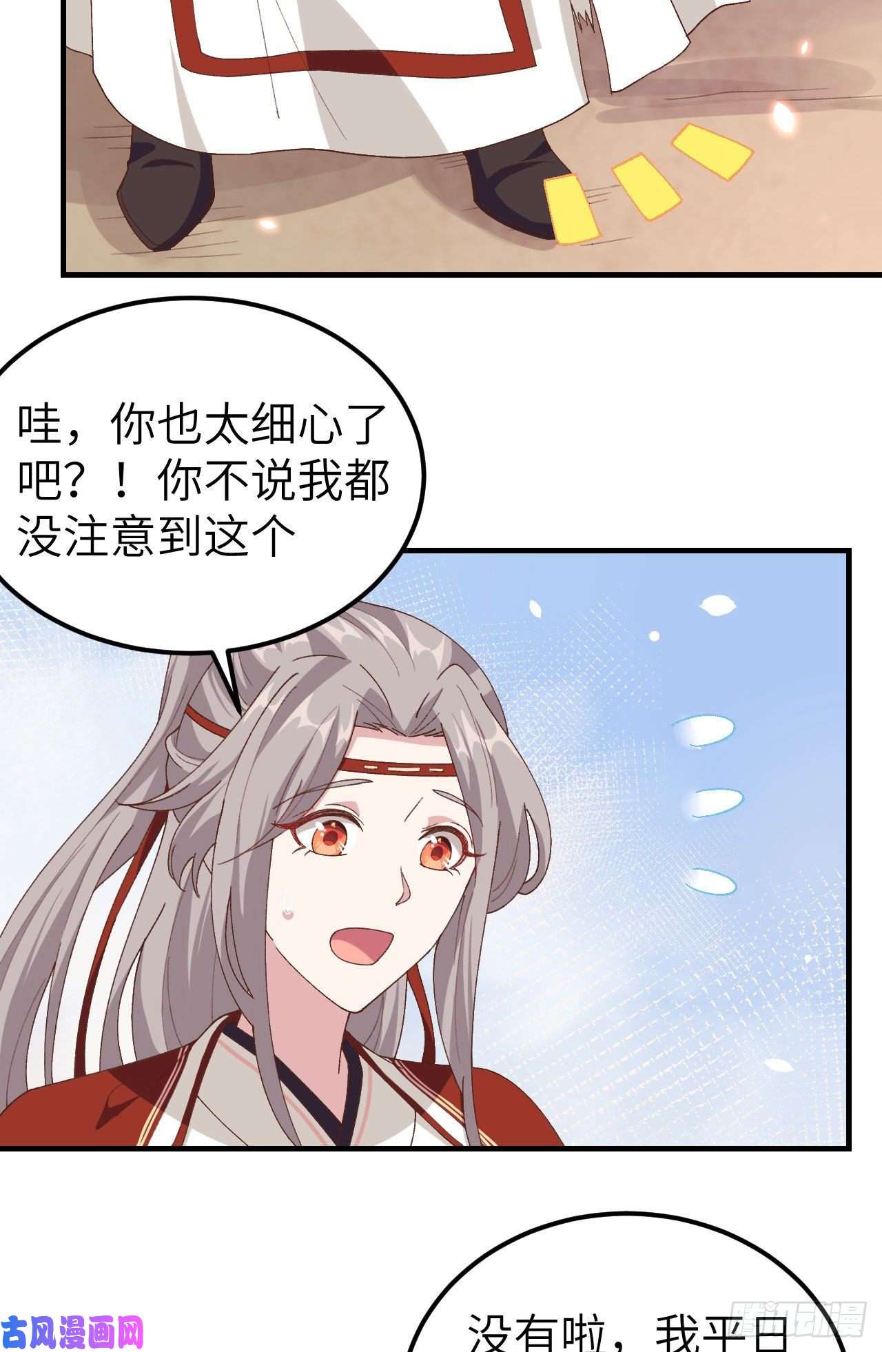 我的相公有点多028 要干，也是我干