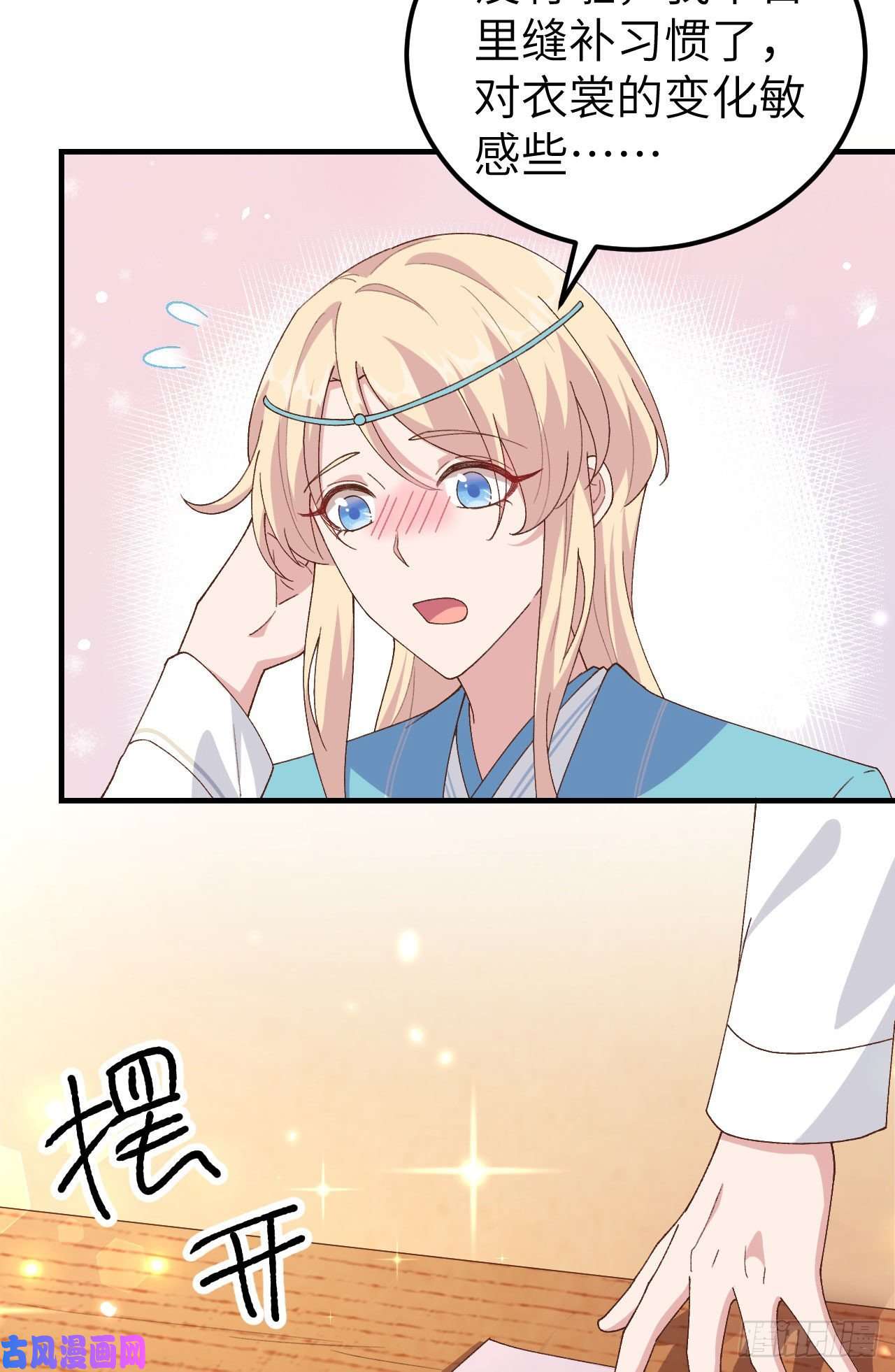 我的相公有点多028 要干，也是我干