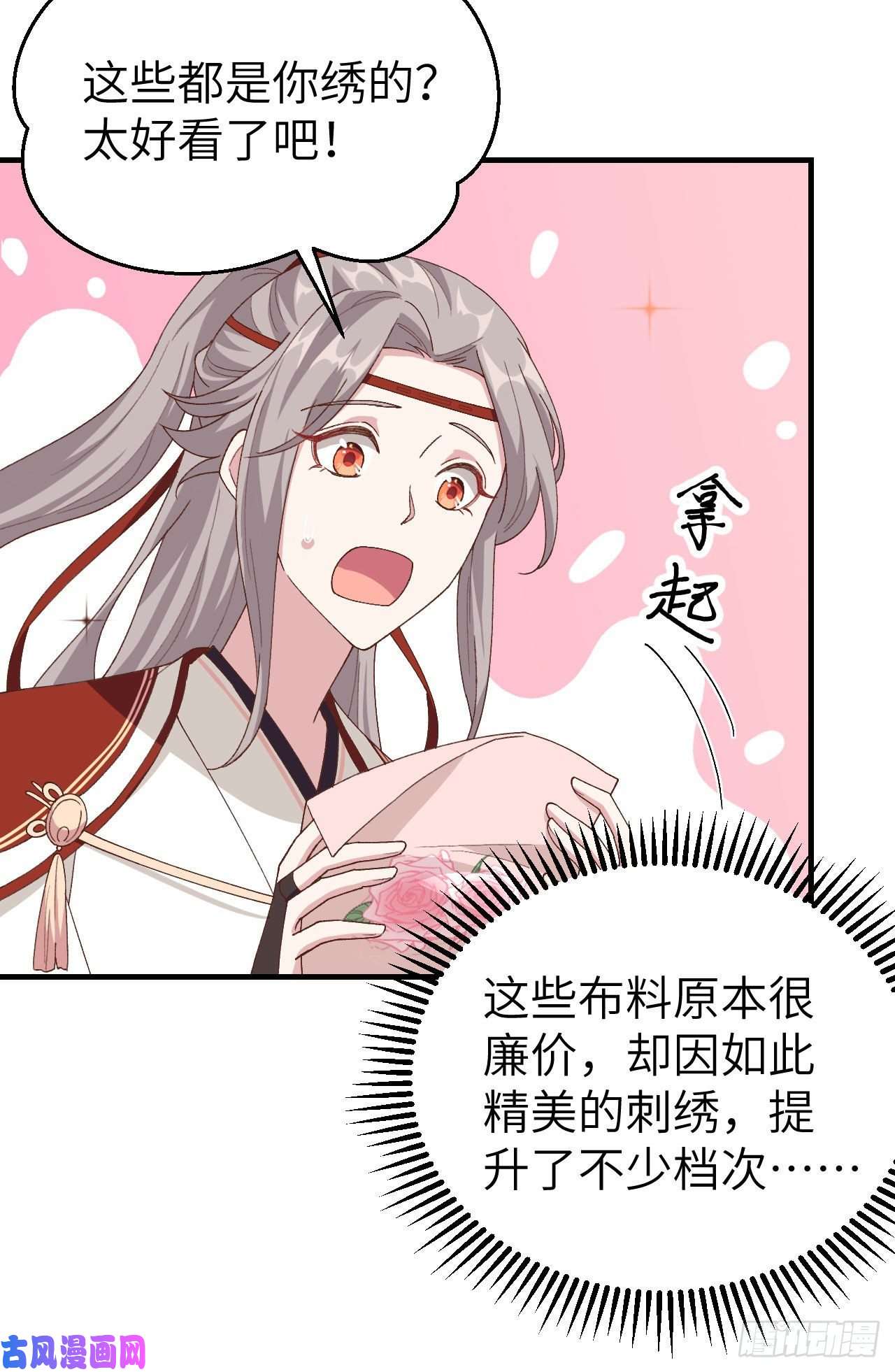 我的相公有点多028 要干，也是我干