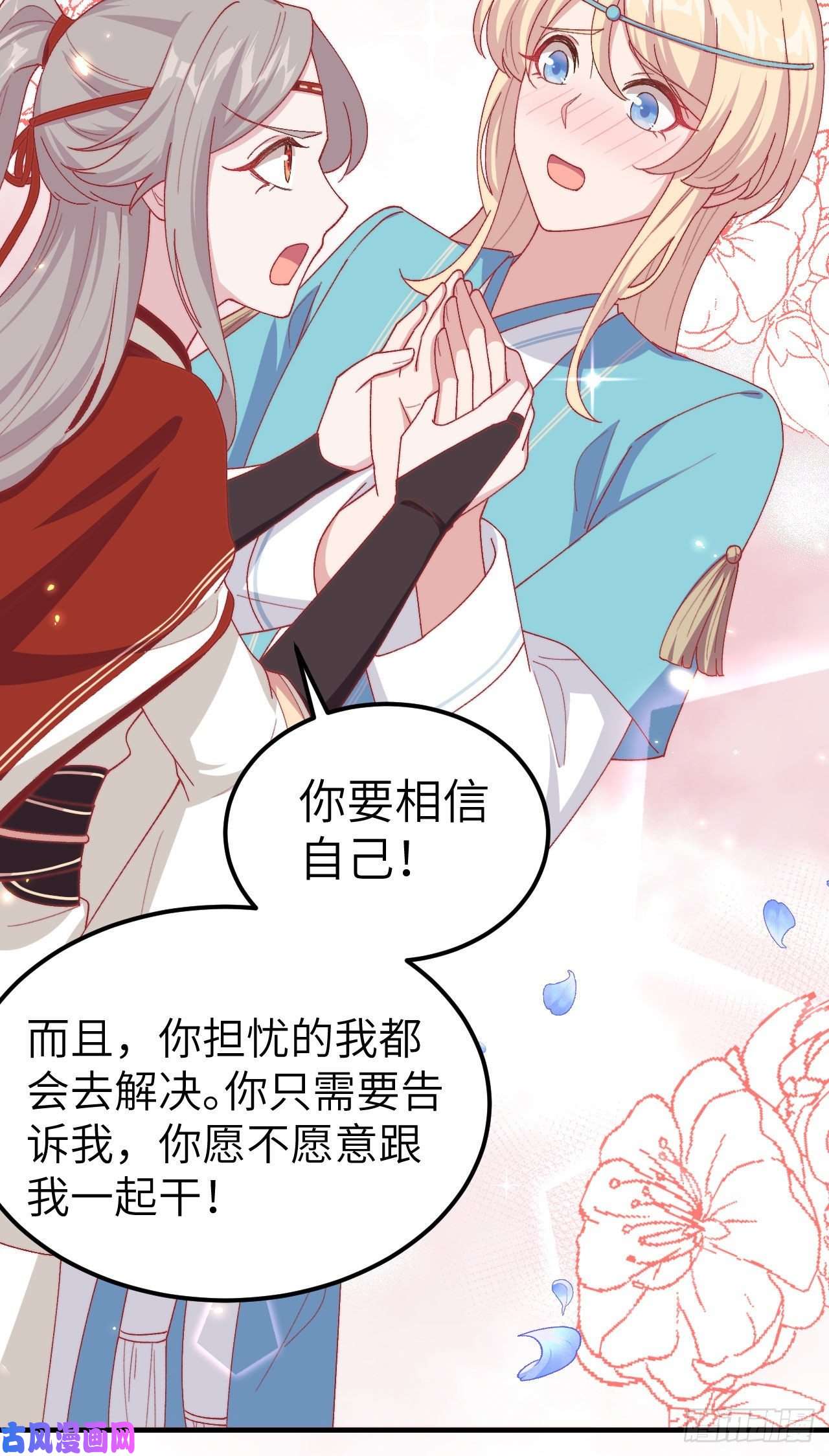 我的相公有点多028 要干，也是我干