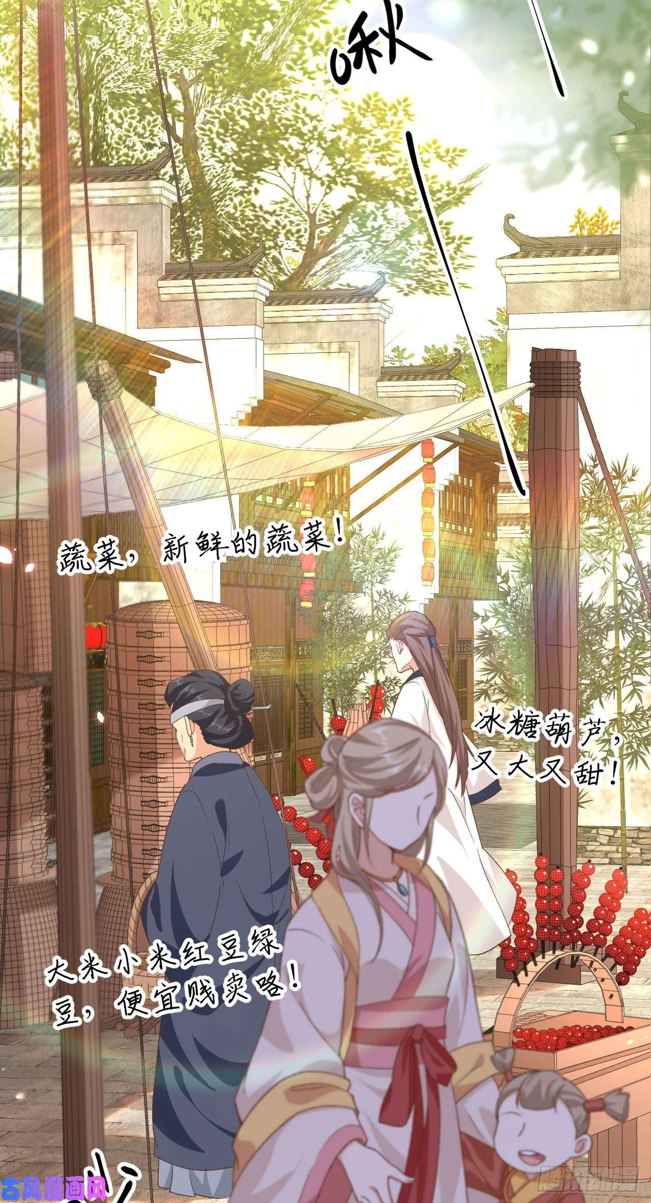 我的相公有点多029 妥妥的冤大头！