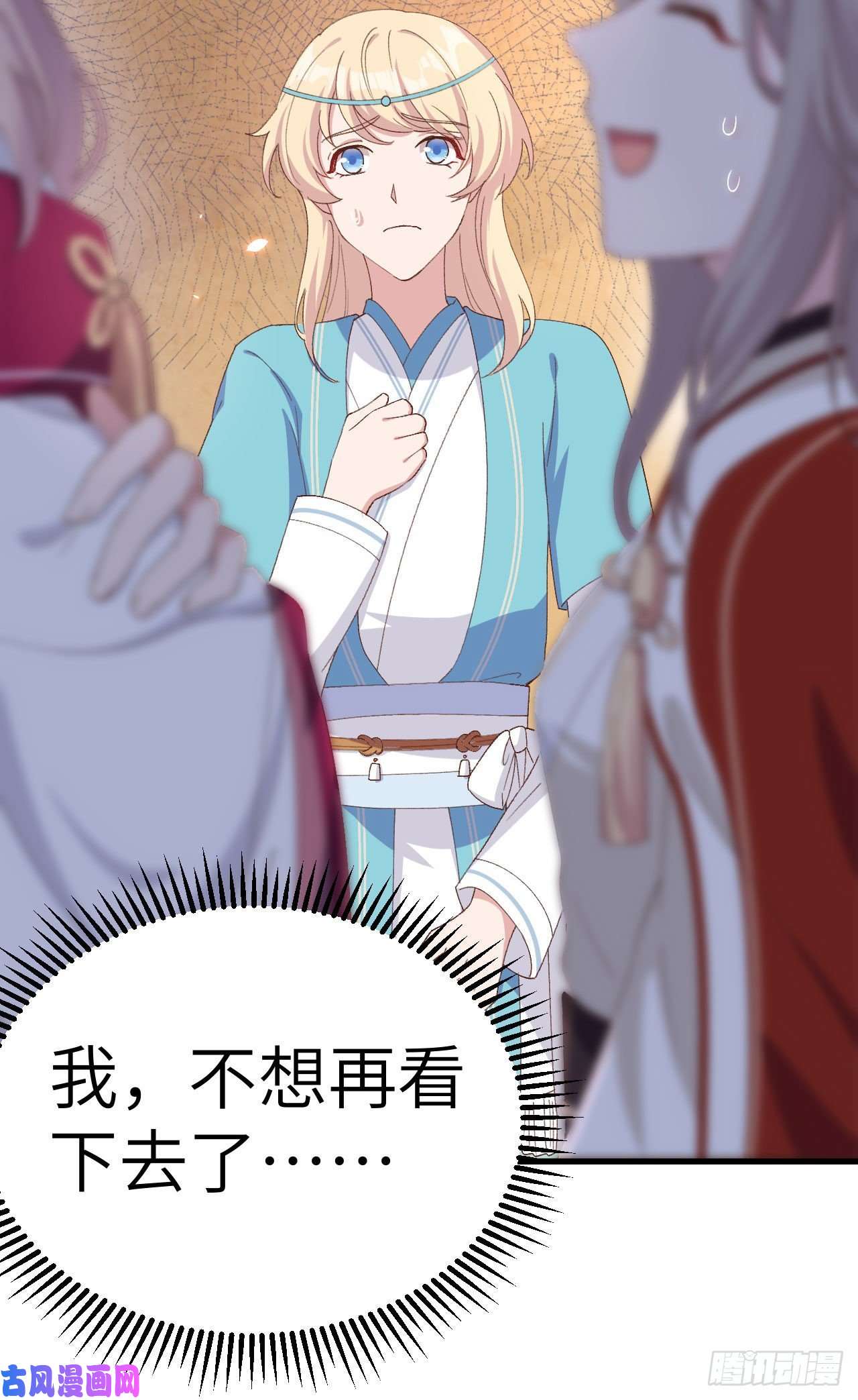 我的相公有点多029 妥妥的冤大头！