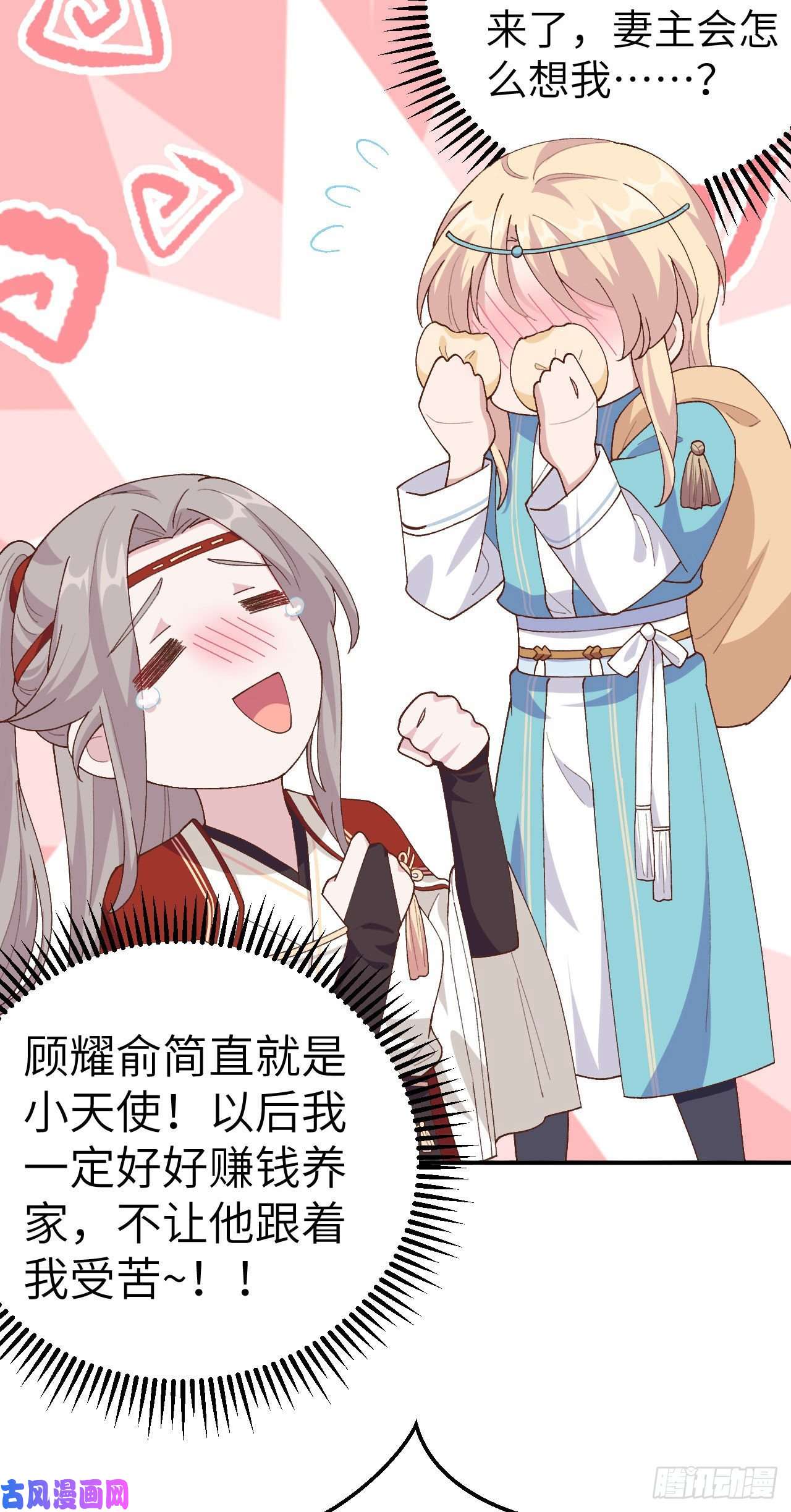 我的相公有点多030 赵三杀人了！