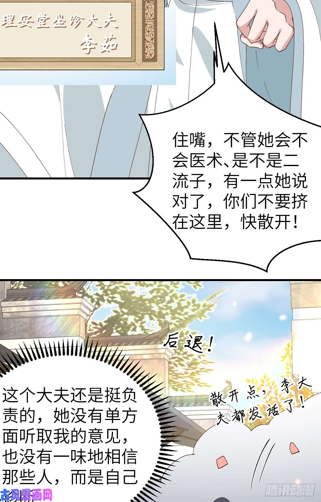 我的相公有点多030 赵三杀人了！