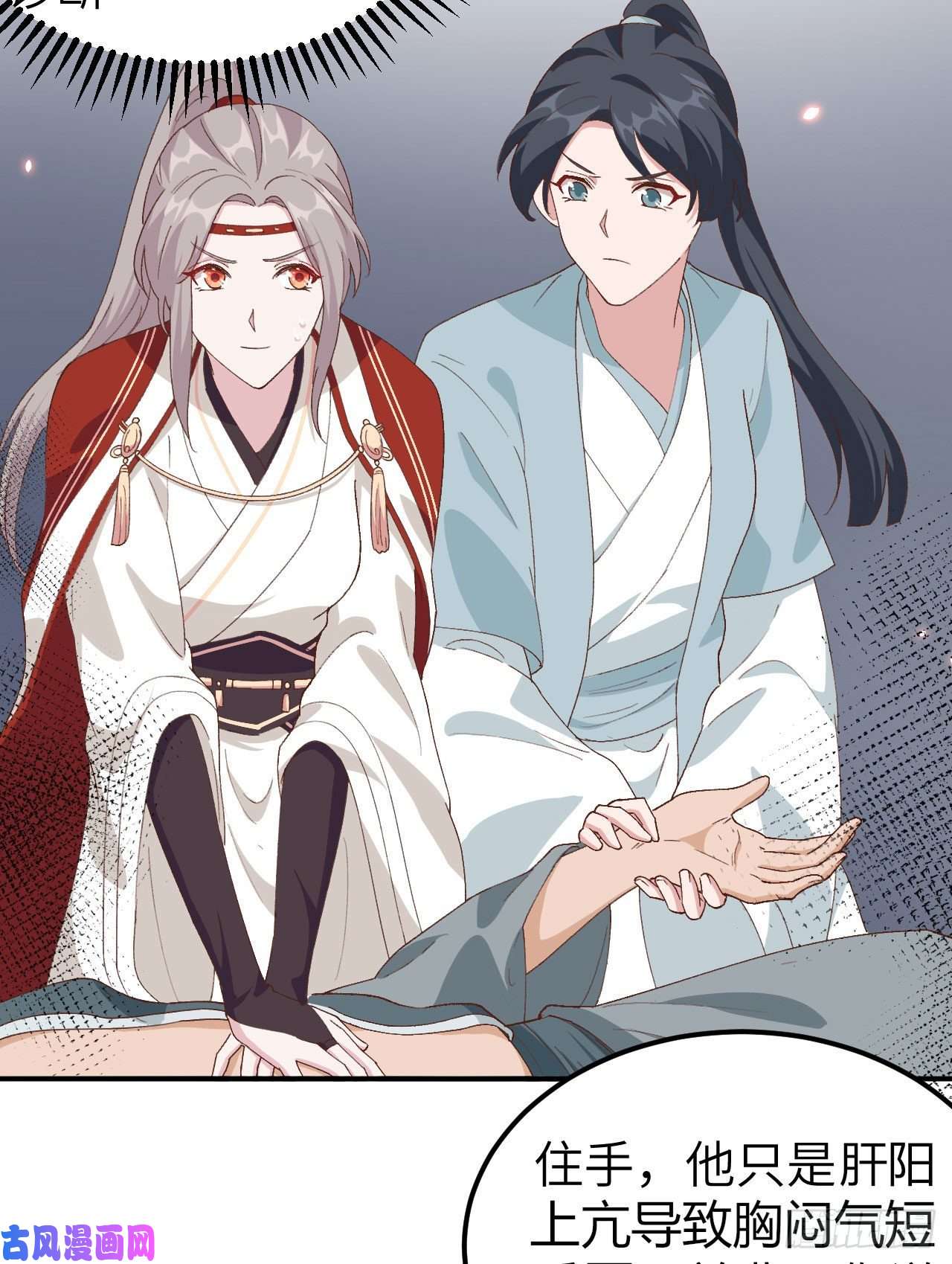 我的相公有点多030 赵三杀人了！