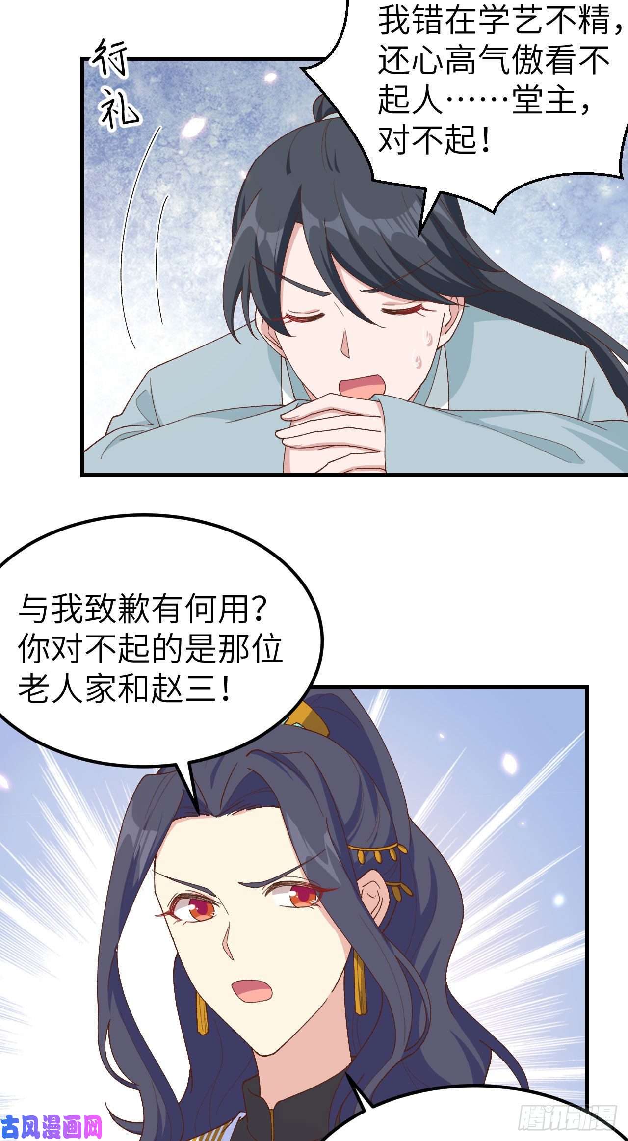 我的相公有点多031 赵三是个好人！